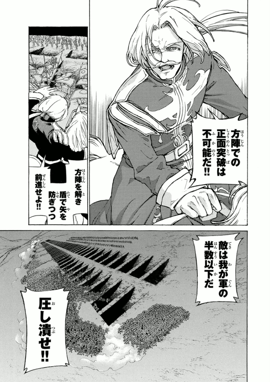 SHOUKOKU NO ALTAIR - raw - Chapter 72 - https://jpdd.ccdd.to/JPDD/shoukokunoaltair/151758/aqx0hp4m1ds.jpg