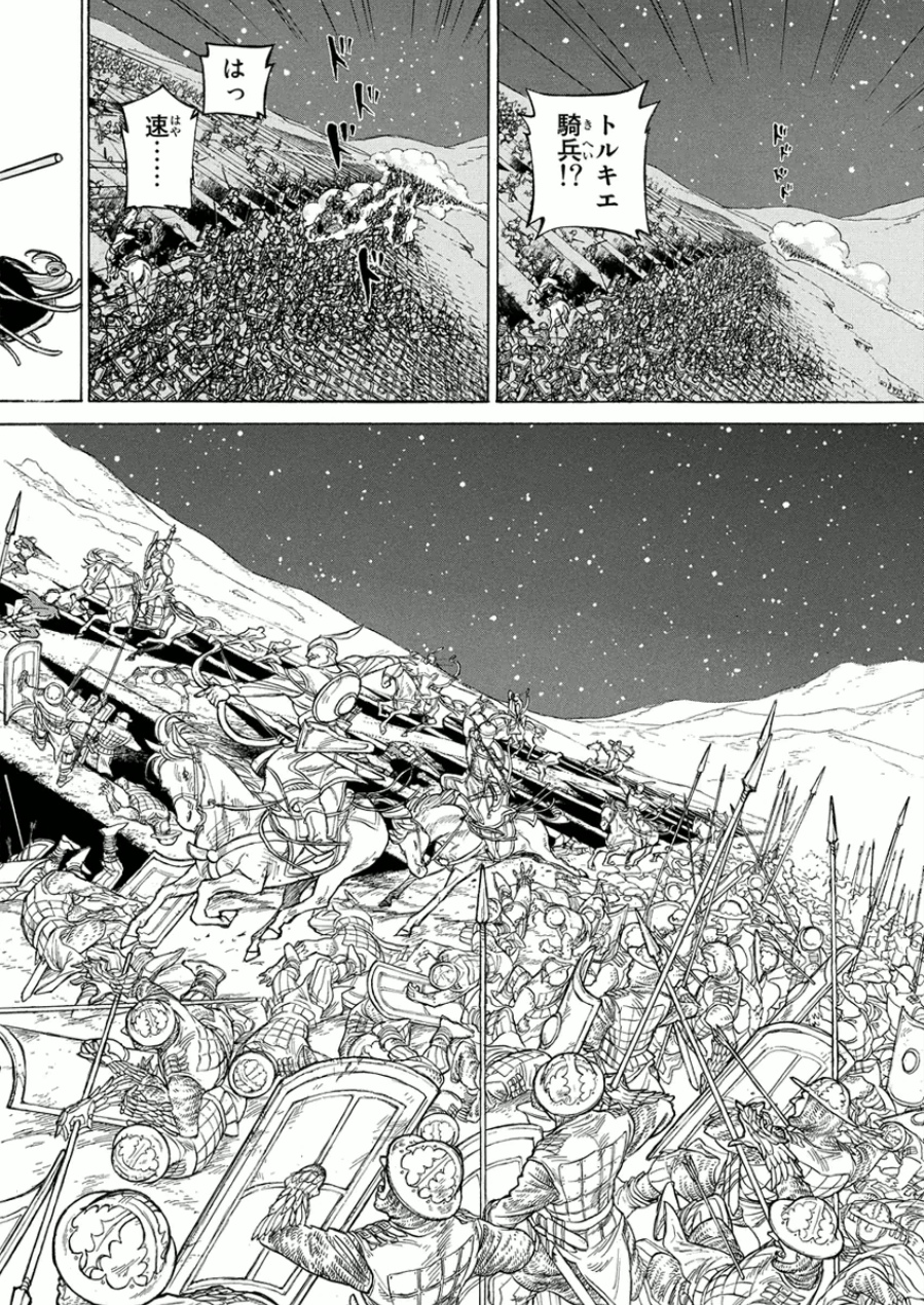 SHOUKOKU NO ALTAIR - raw - Chapter 72 - https://jpdd.ccdd.to/JPDD/shoukokunoaltair/151758/da4msixchea.jpg