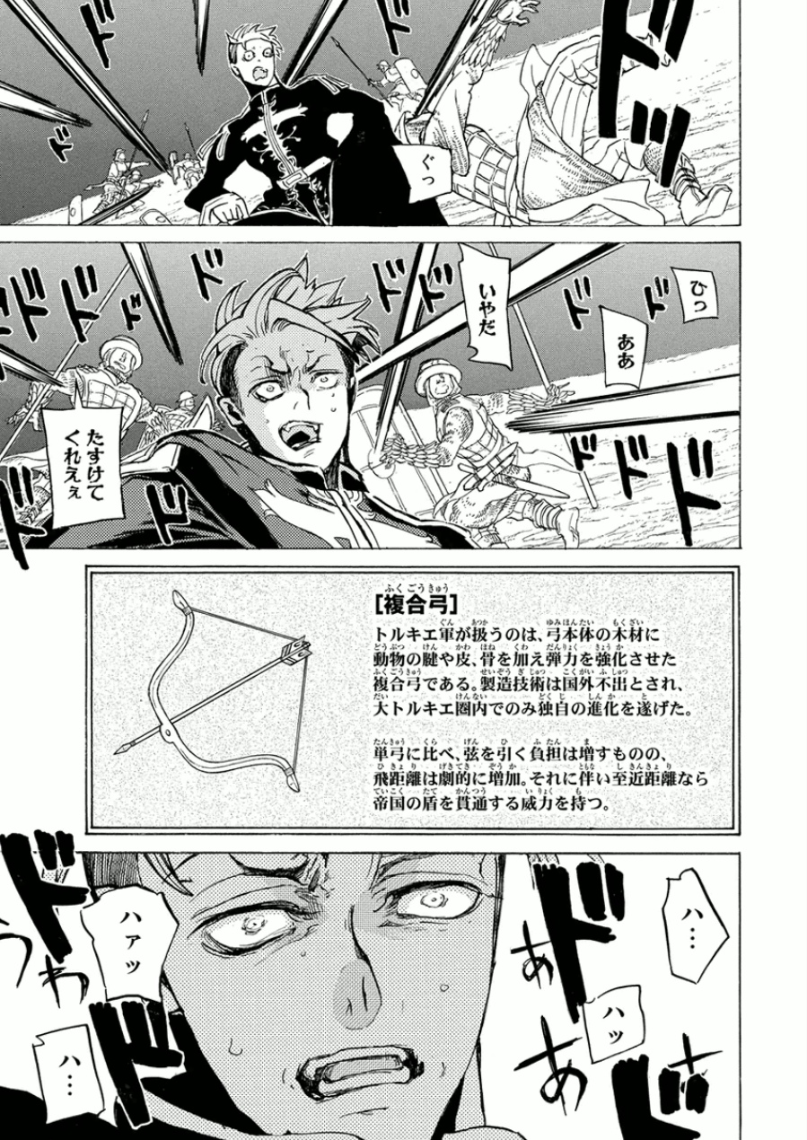 SHOUKOKU NO ALTAIR - raw - Chapter 72 - https://jpdd.ccdd.to/JPDD/shoukokunoaltair/151758/eb1pkbyuhqc.jpg