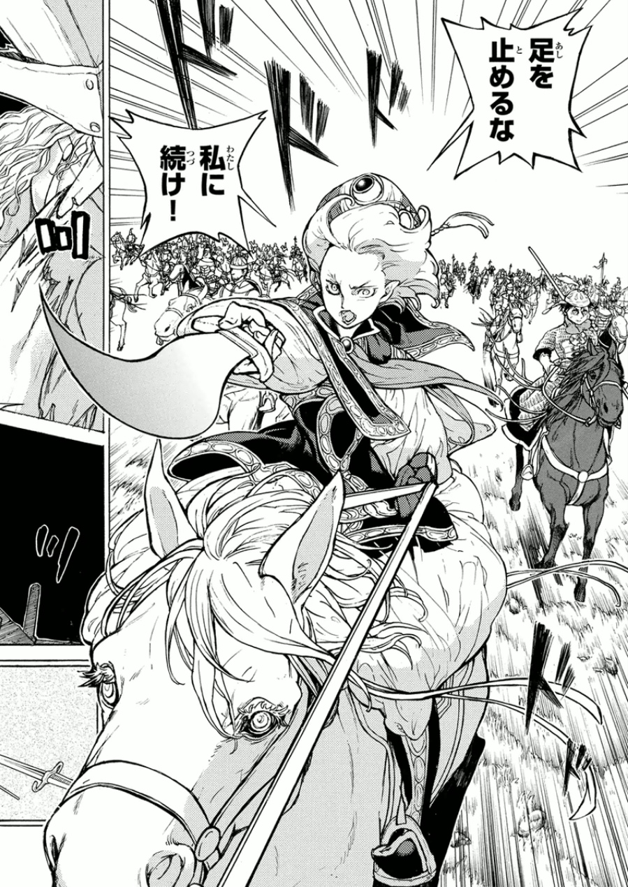 SHOUKOKU NO ALTAIR - raw - Chapter 72 - https://jpdd.ccdd.to/JPDD/shoukokunoaltair/151758/fy2wskyi2hx.jpg