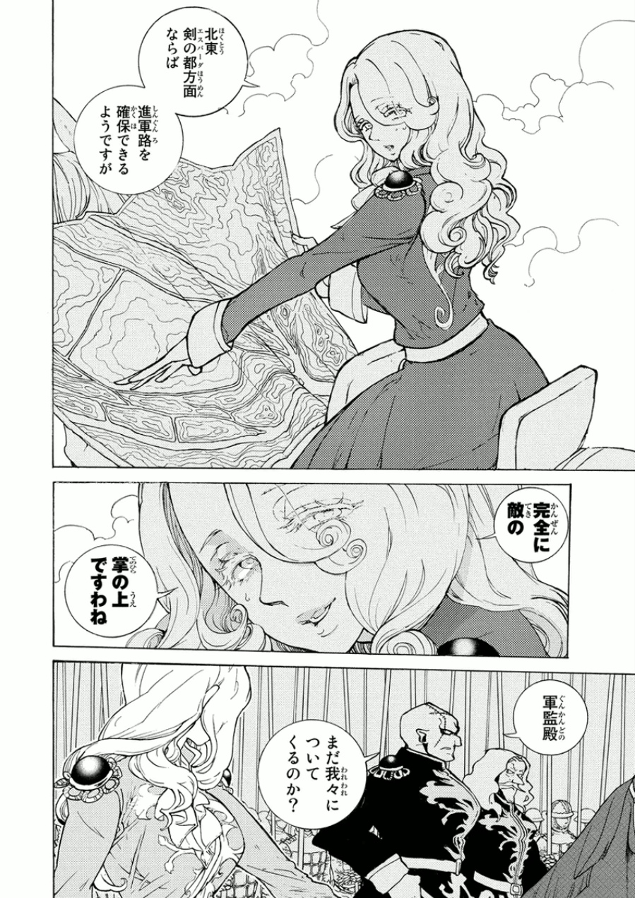 SHOUKOKU NO ALTAIR - raw - Chapter 72 - https://jpdd.ccdd.to/JPDD/shoukokunoaltair/151758/jlg5ijznfoj.jpg