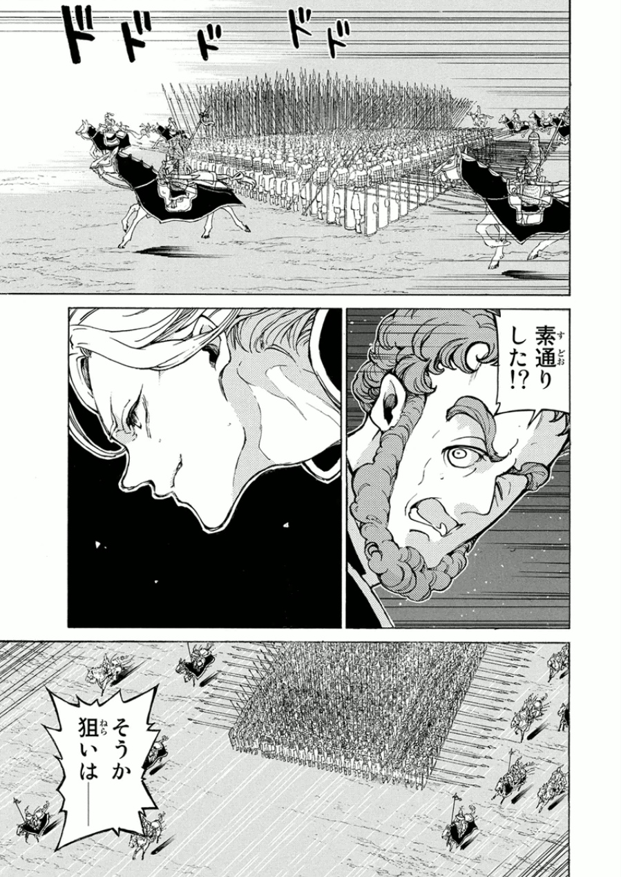SHOUKOKU NO ALTAIR - raw - Chapter 72 - https://jpdd.ccdd.to/JPDD/shoukokunoaltair/151758/kadov1kudxr.jpg