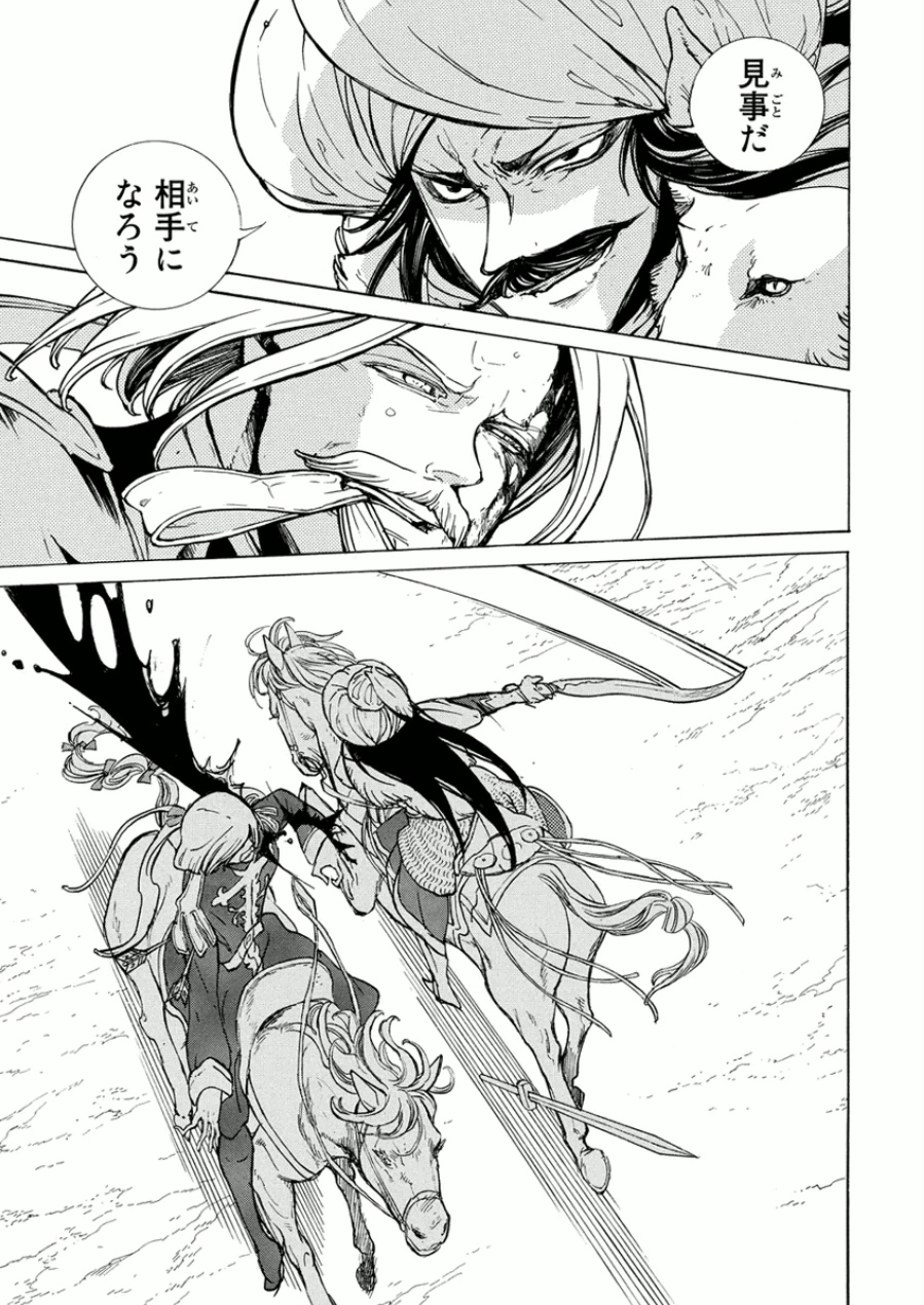 SHOUKOKU NO ALTAIR - raw - Chapter 72 - https://jpdd.ccdd.to/JPDD/shoukokunoaltair/151758/lholxqoppxa.jpg