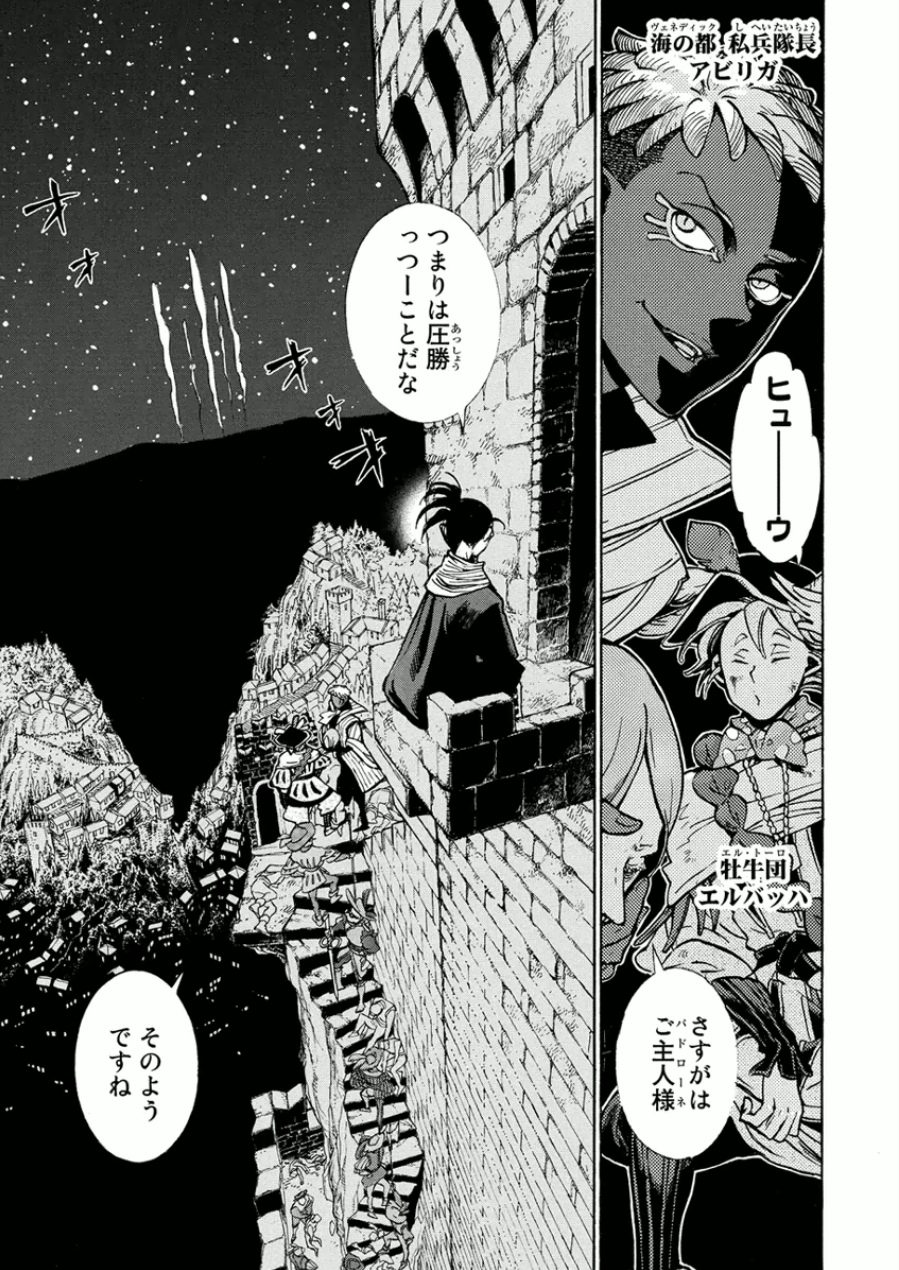 SHOUKOKU NO ALTAIR - raw - Chapter 72 - https://jpdd.ccdd.to/JPDD/shoukokunoaltair/151758/ms5okyitdh2.jpg