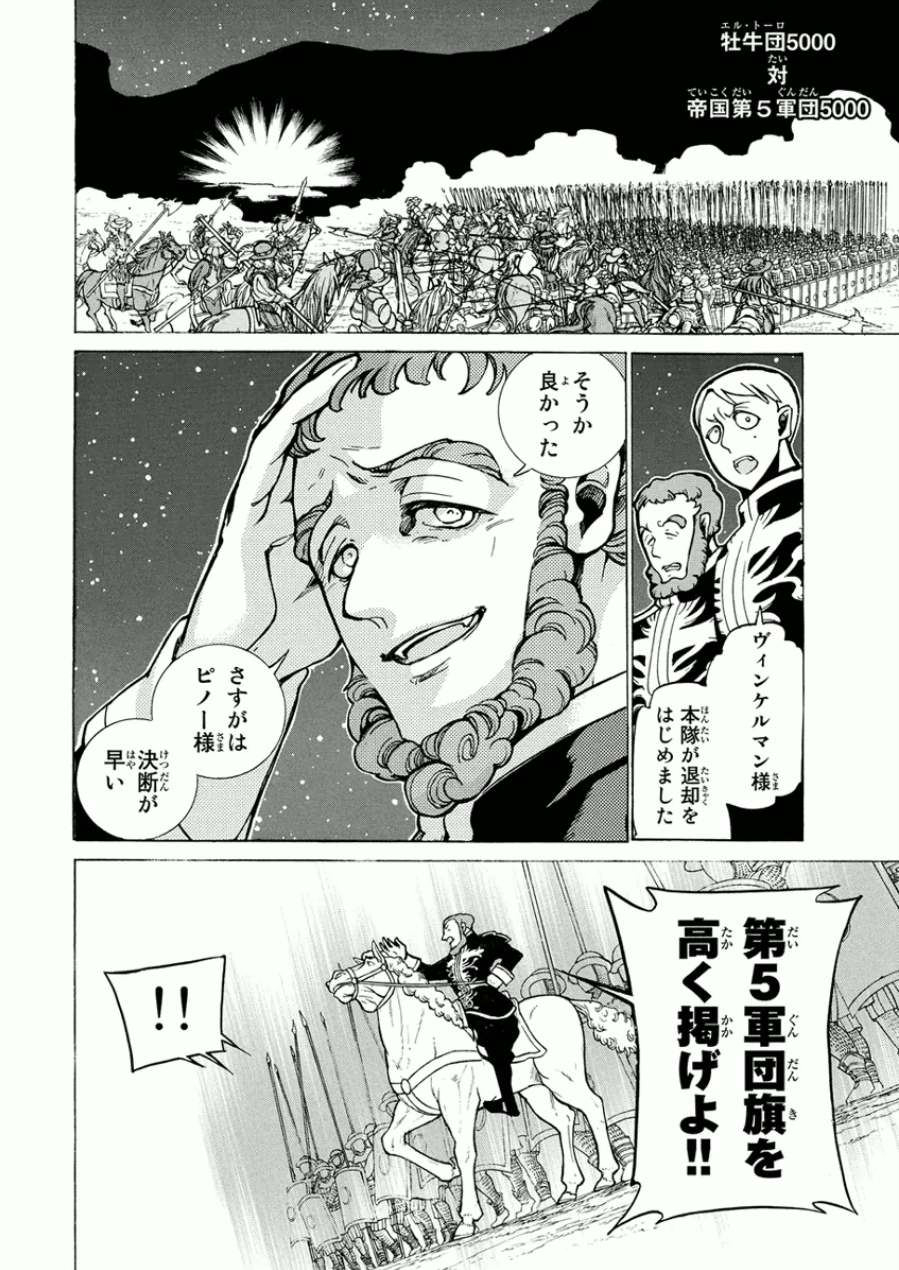 SHOUKOKU NO ALTAIR - raw - Chapter 72 - https://jpdd.ccdd.to/JPDD/shoukokunoaltair/151758/o4kmxxmjtmo.jpg