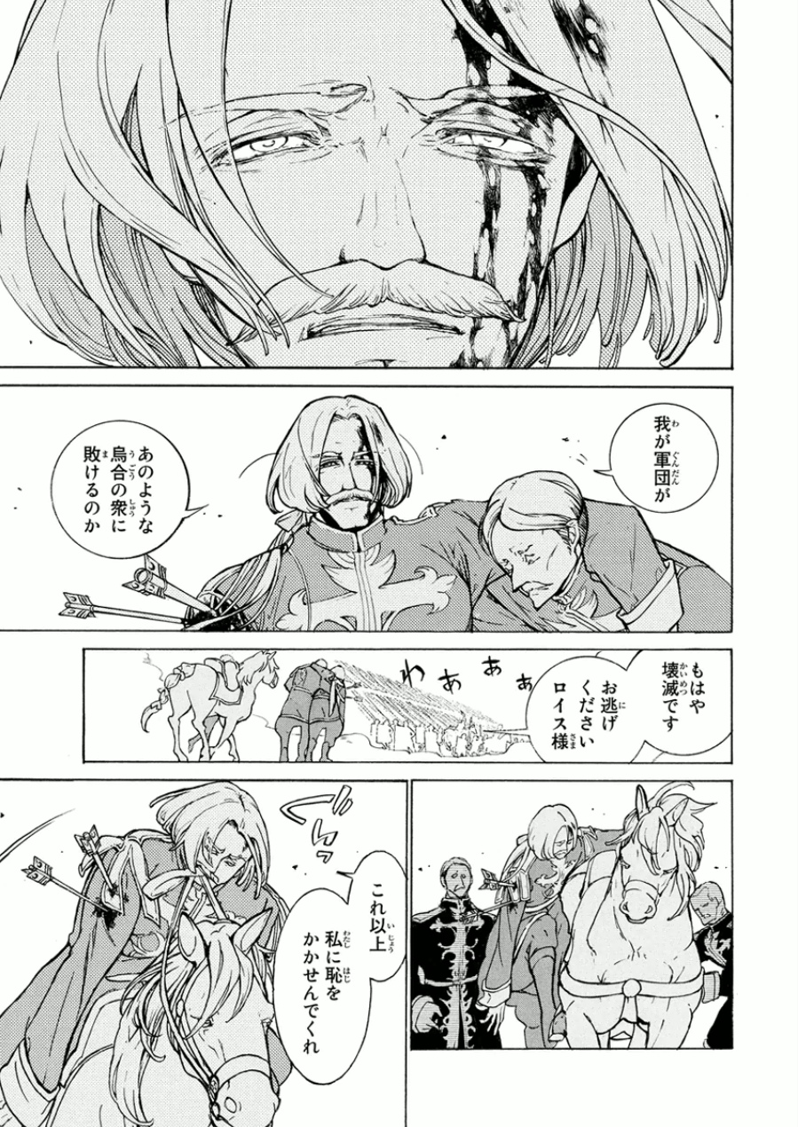 SHOUKOKU NO ALTAIR - raw - Chapter 72 - https://jpdd.ccdd.to/JPDD/shoukokunoaltair/151758/oyunlvnumiq.jpg