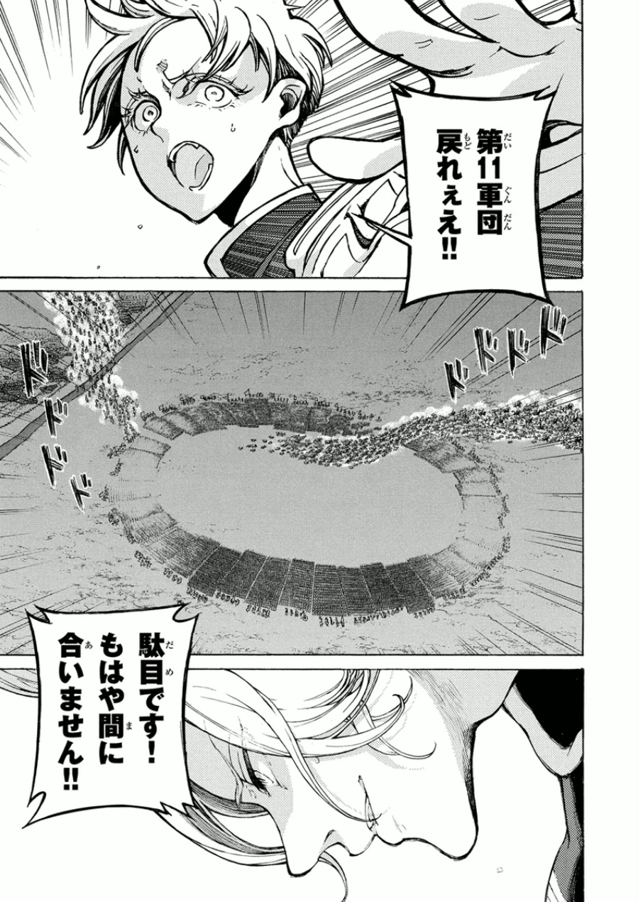 SHOUKOKU NO ALTAIR - raw - Chapter 72 - https://jpdd.ccdd.to/JPDD/shoukokunoaltair/151758/plx0uuauvs1.jpg