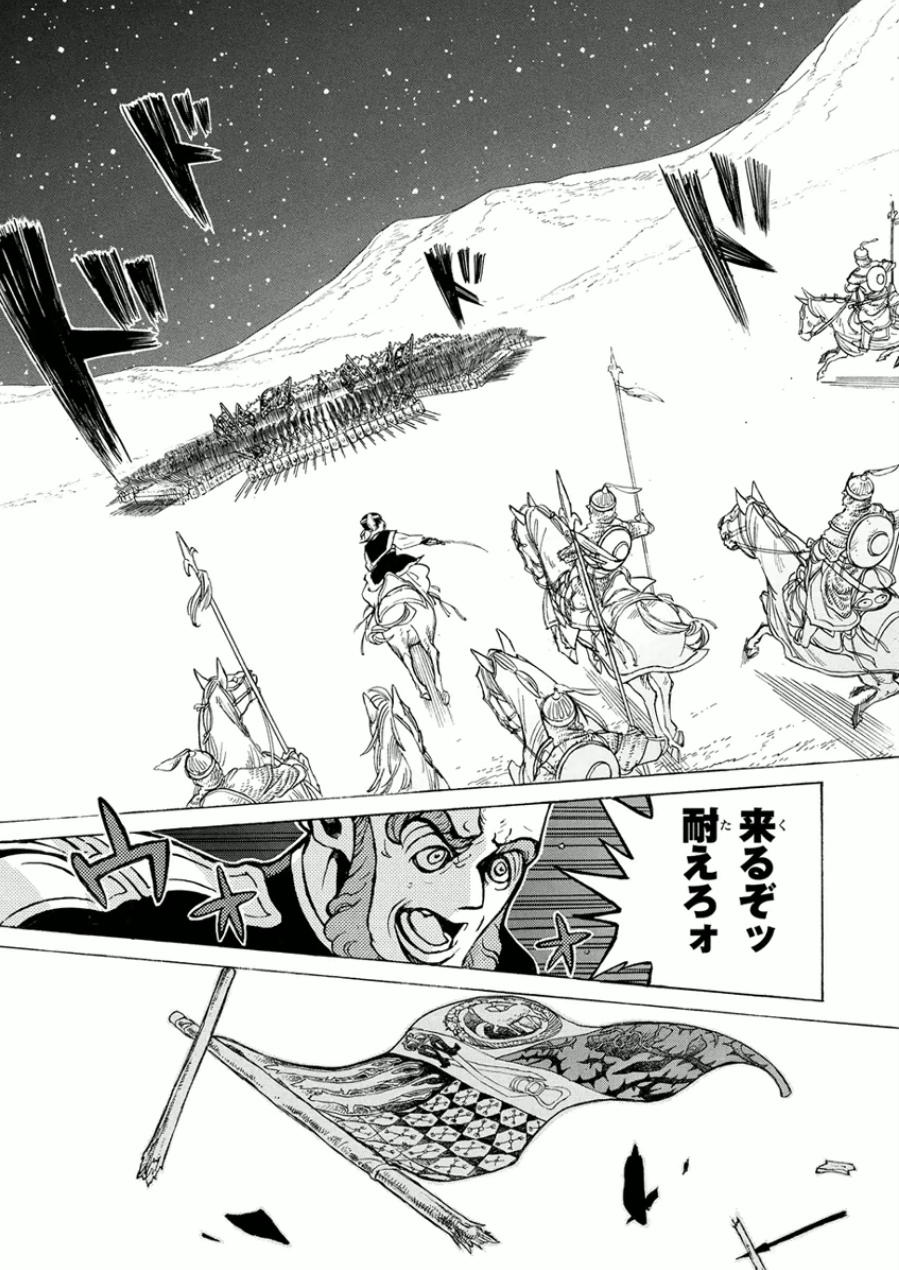 SHOUKOKU NO ALTAIR - raw - Chapter 72 - https://jpdd.ccdd.to/JPDD/shoukokunoaltair/151758/stp4ceiz0tw.jpg