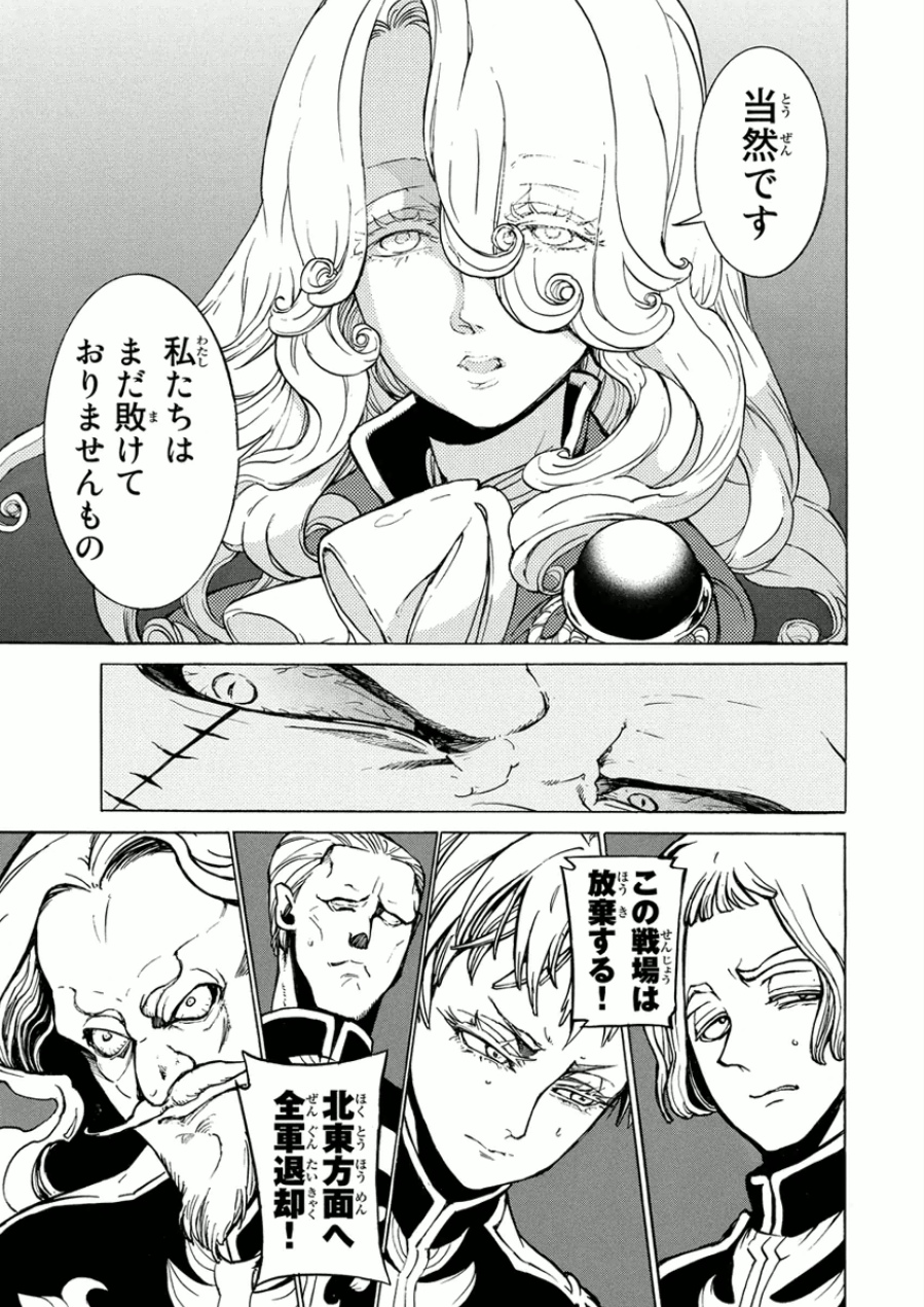 SHOUKOKU NO ALTAIR - raw - Chapter 72 - https://jpdd.ccdd.to/JPDD/shoukokunoaltair/151758/v1ge0pj2rxx.jpg