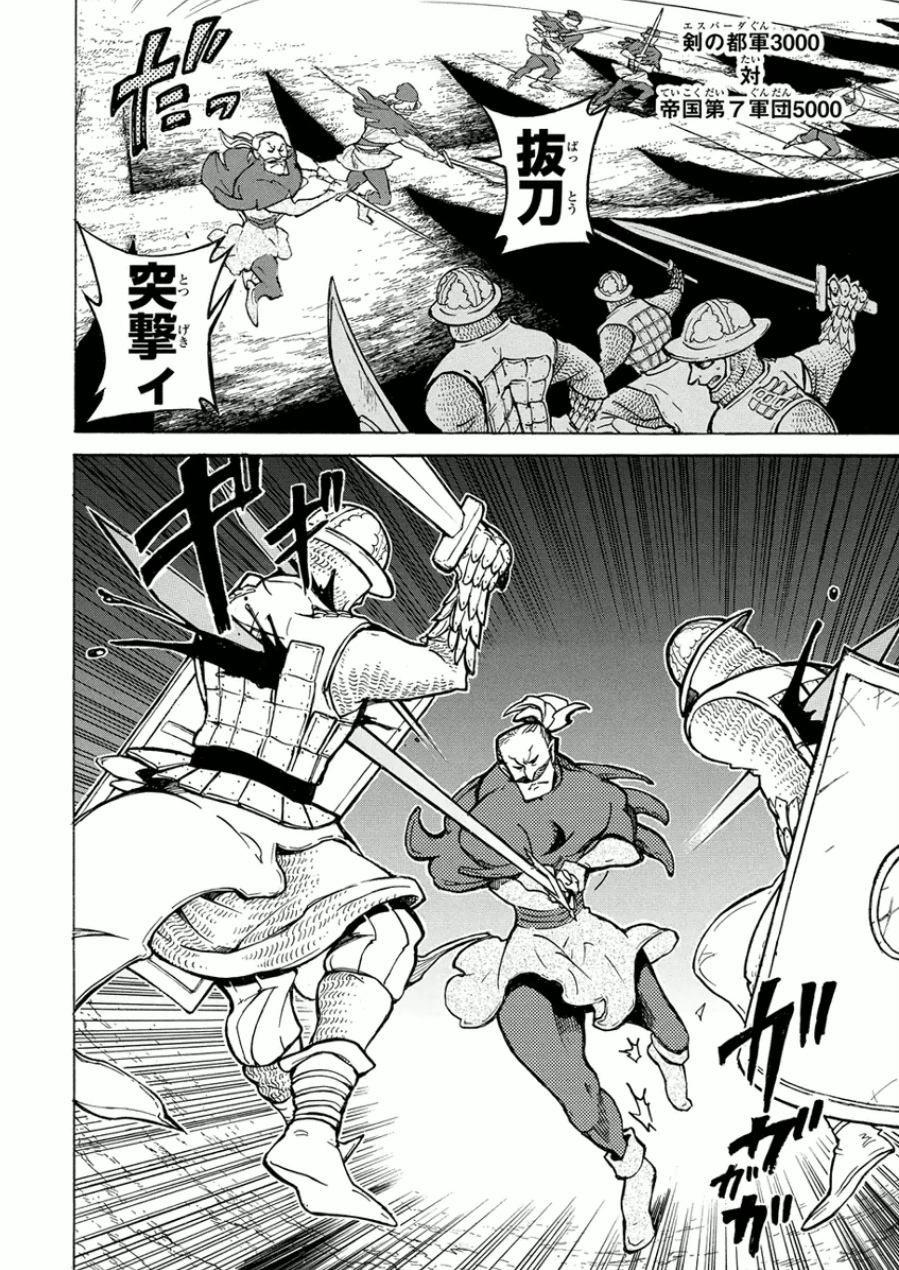 SHOUKOKU NO ALTAIR - raw - Chapter 72 - https://jpdd.ccdd.to/JPDD/shoukokunoaltair/151758/v1zrtaztbtv.jpg