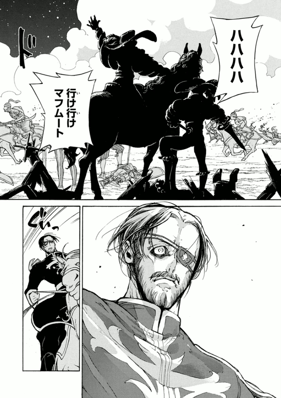 SHOUKOKU NO ALTAIR - raw - Chapter 72 - https://jpdd.ccdd.to/JPDD/shoukokunoaltair/151758/vn5qitbbxt0.jpg