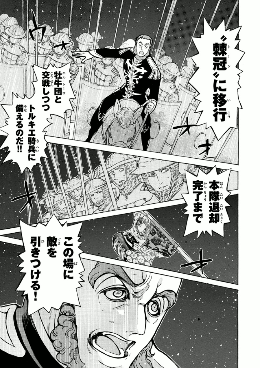 SHOUKOKU NO ALTAIR - raw - Chapter 72 - https://jpdd.ccdd.to/JPDD/shoukokunoaltair/151758/vs3w5pdgx2s.jpg