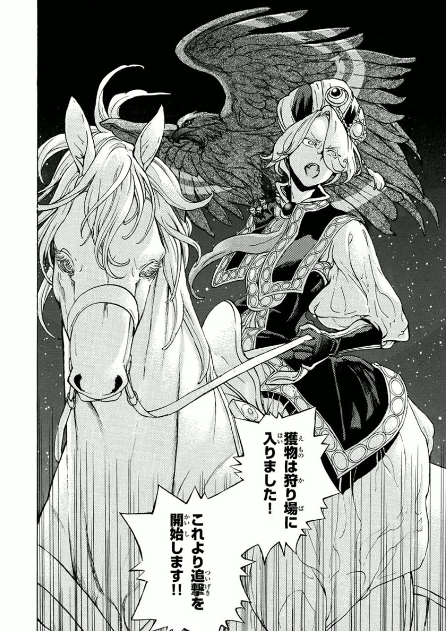 SHOUKOKU NO ALTAIR - raw - Chapter 72 - https://jpdd.ccdd.to/JPDD/shoukokunoaltair/151758/xbjitmc4qkv.jpg