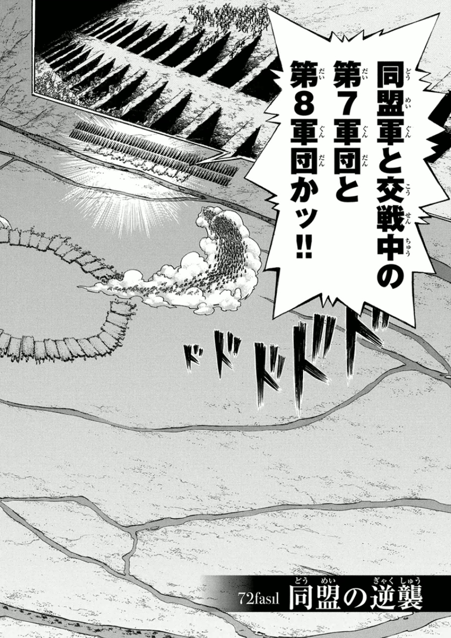 SHOUKOKU NO ALTAIR - raw - Chapter 72 - https://jpdd.ccdd.to/JPDD/shoukokunoaltair/151758/y2nspbraoqt.jpg
