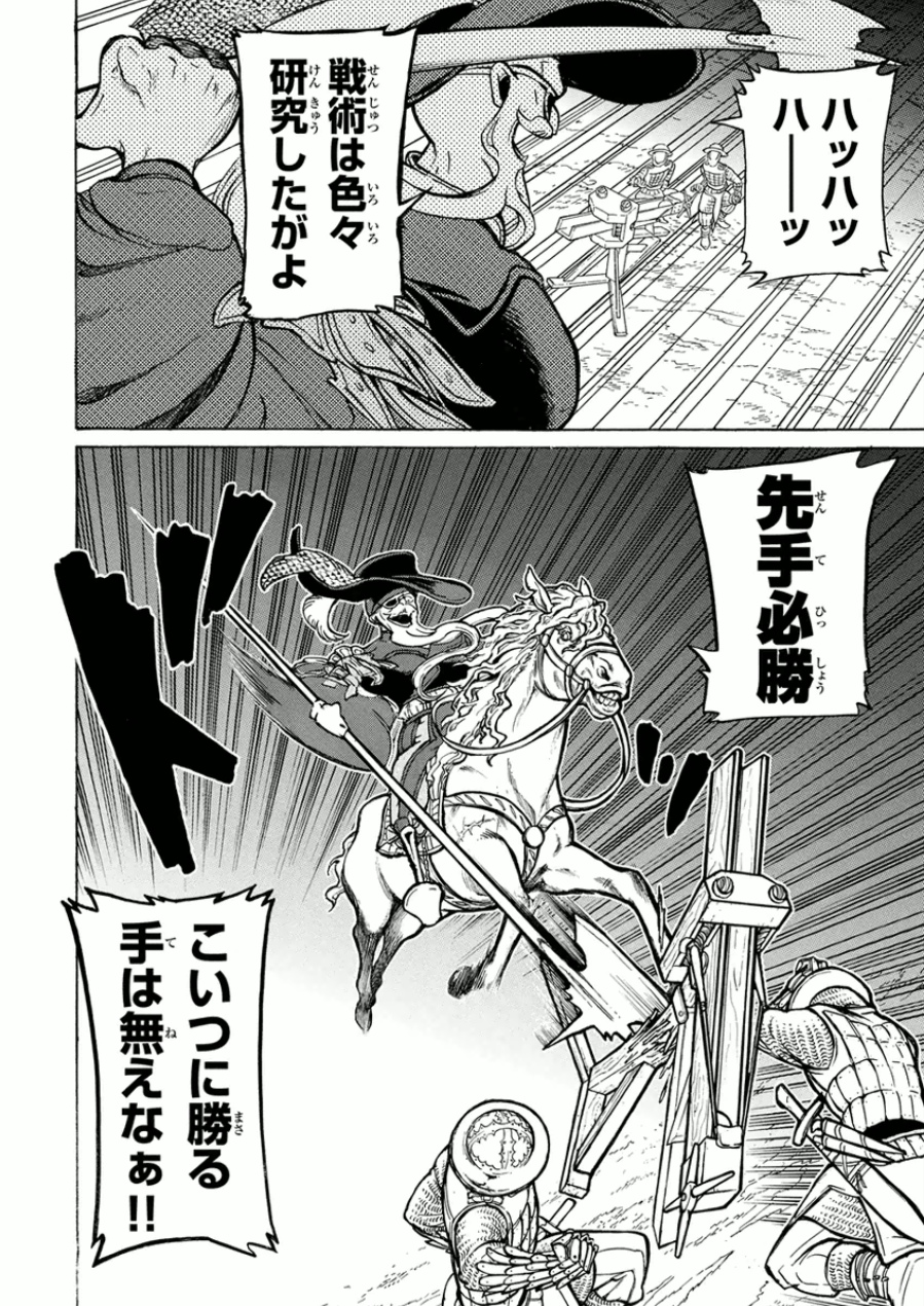 SHOUKOKU NO ALTAIR - raw - Chapter 71 - https://jpdd.ccdd.to/JPDD/shoukokunoaltair/151759/0ehb3w5btnu.jpg