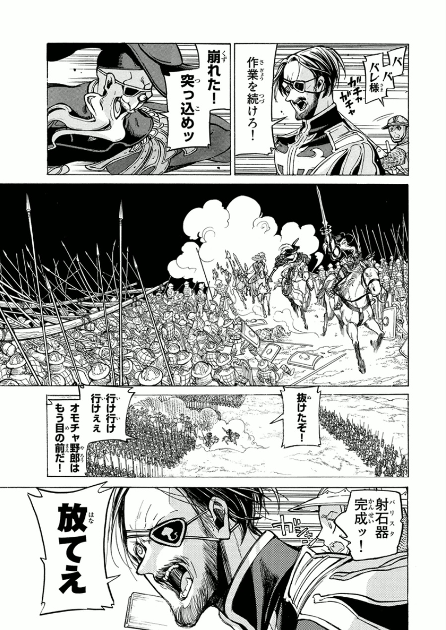 SHOUKOKU NO ALTAIR - raw - Chapter 71 - https://jpdd.ccdd.to/JPDD/shoukokunoaltair/151759/0meveobsk12.jpg