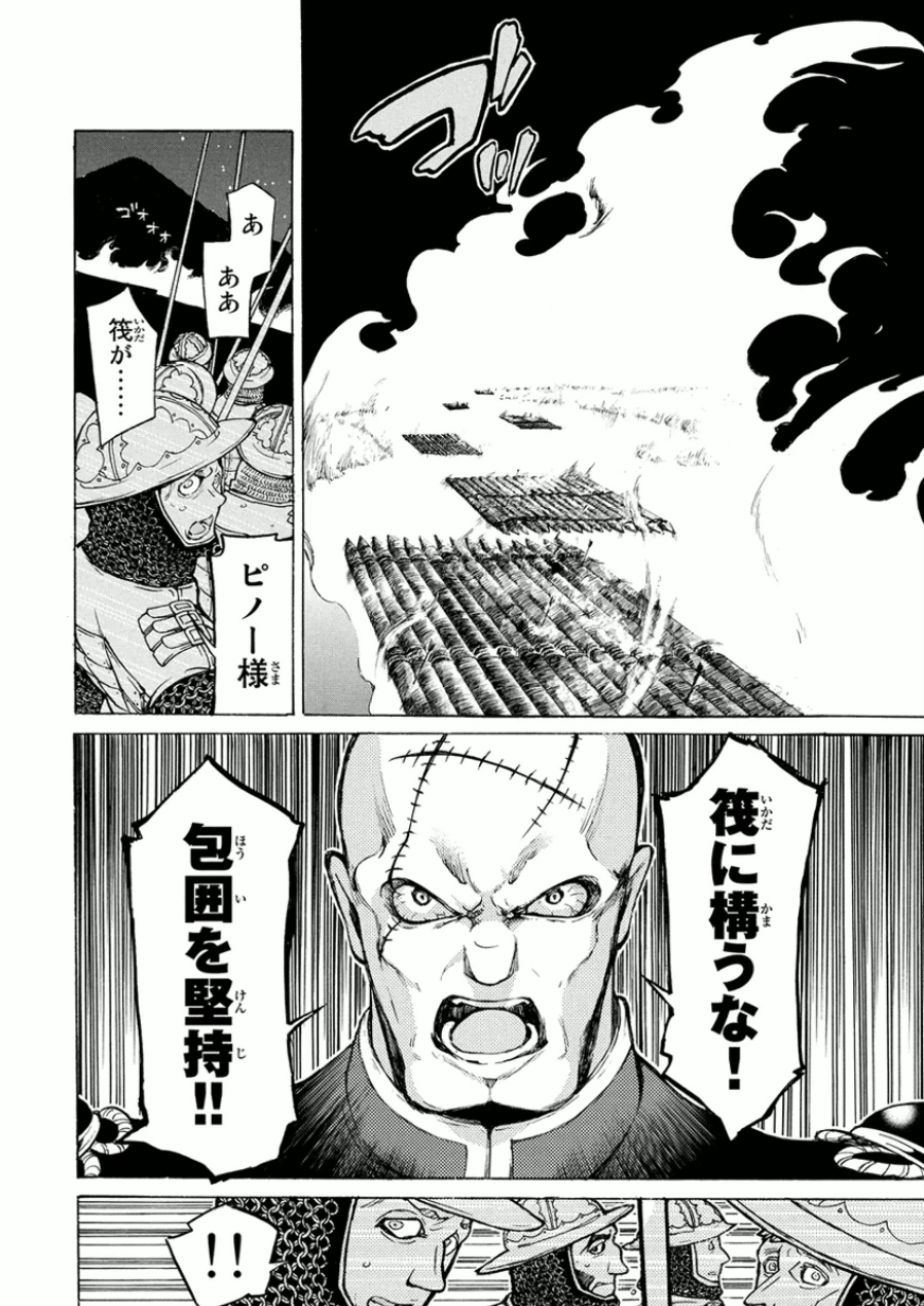 SHOUKOKU NO ALTAIR - raw - Chapter 71 - https://jpdd.ccdd.to/JPDD/shoukokunoaltair/151759/33obhbaqz3e.jpg