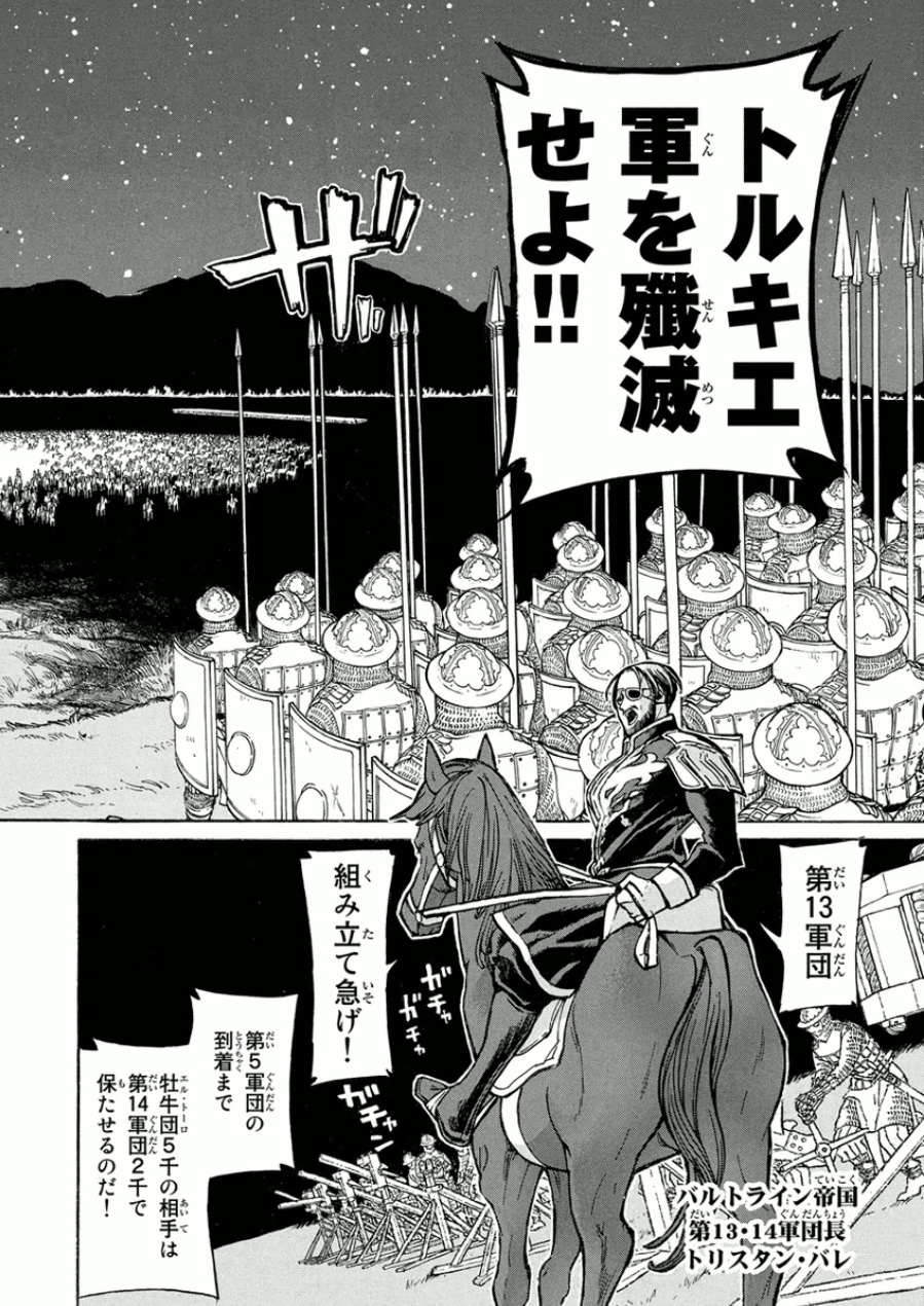 SHOUKOKU NO ALTAIR - raw - Chapter 71 - https://jpdd.ccdd.to/JPDD/shoukokunoaltair/151759/5vliftwve4d.jpg