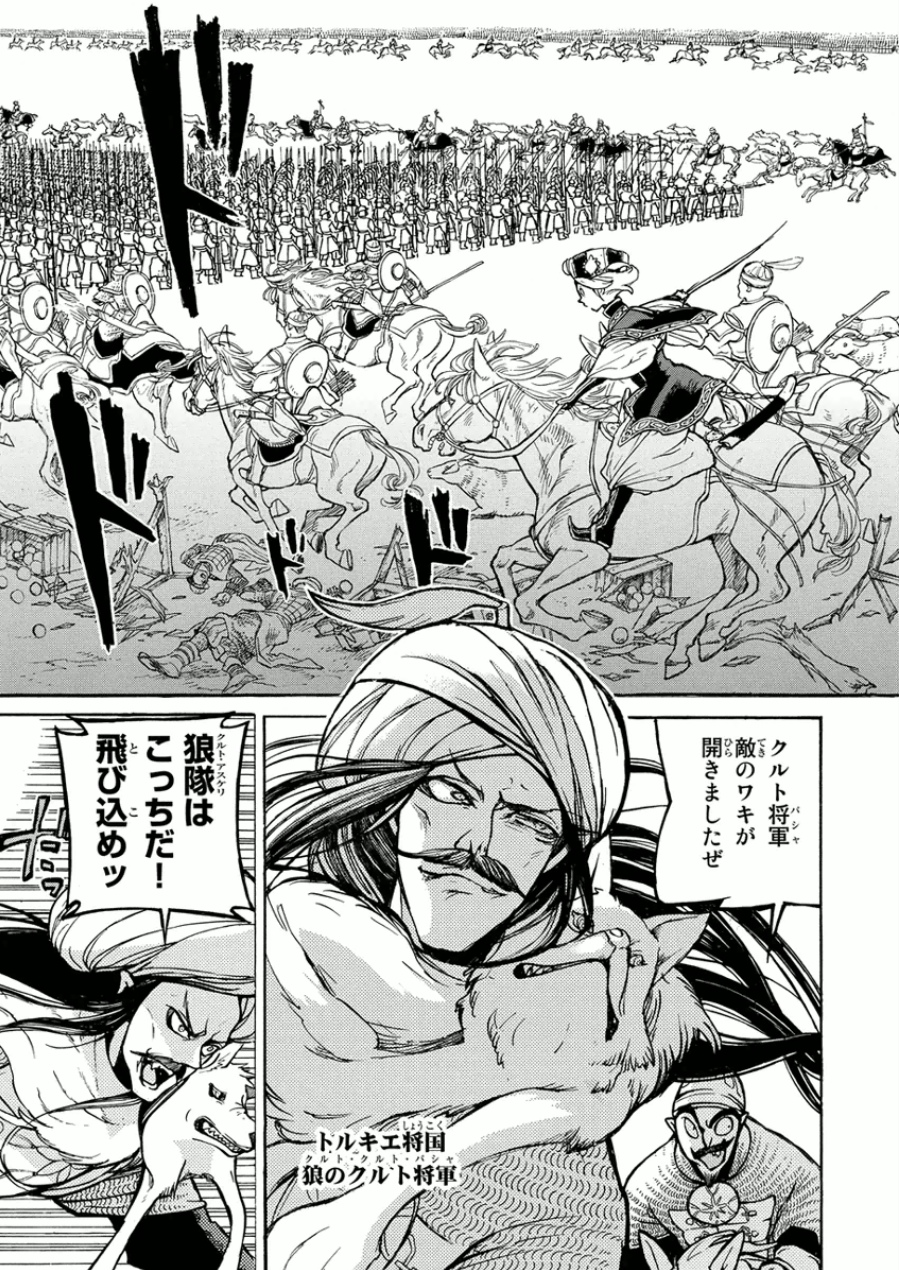 SHOUKOKU NO ALTAIR - raw - Chapter 71 - https://jpdd.ccdd.to/JPDD/shoukokunoaltair/151759/dtsfqscmp0l.jpg