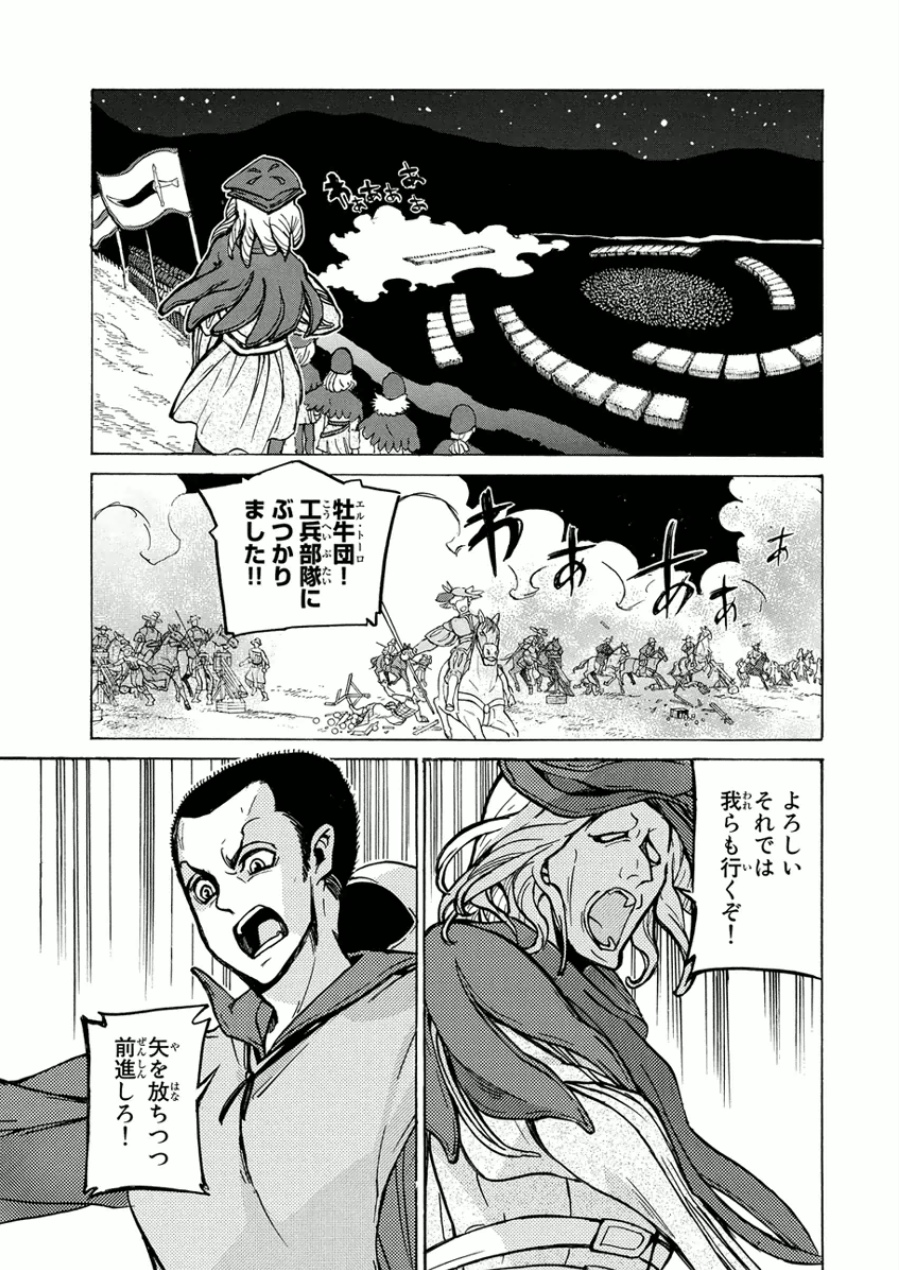 SHOUKOKU NO ALTAIR - raw - Chapter 71 - https://jpdd.ccdd.to/JPDD/shoukokunoaltair/151759/gd3aotjpaaq.jpg