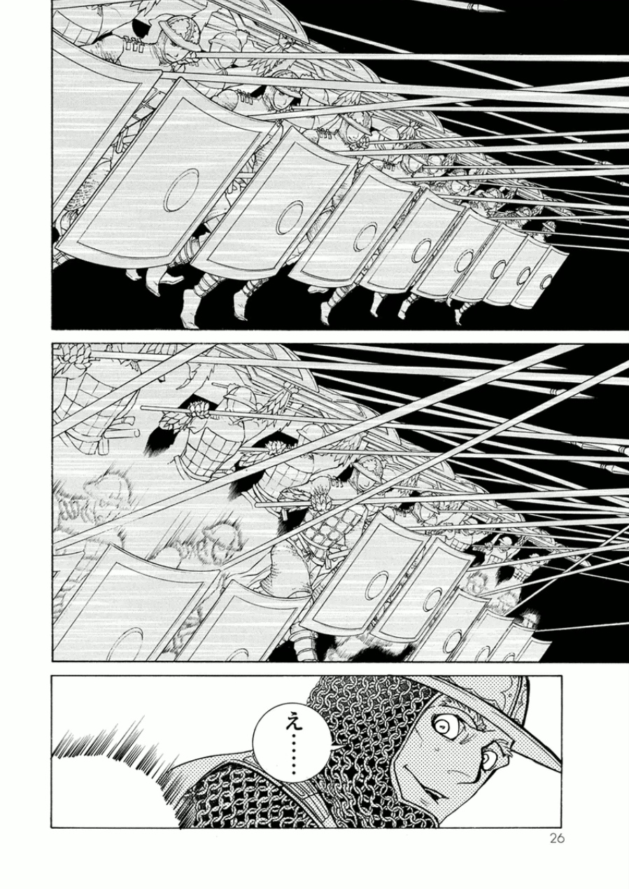SHOUKOKU NO ALTAIR - raw - Chapter 71 - https://jpdd.ccdd.to/JPDD/shoukokunoaltair/151759/gnef11o4bih.jpg