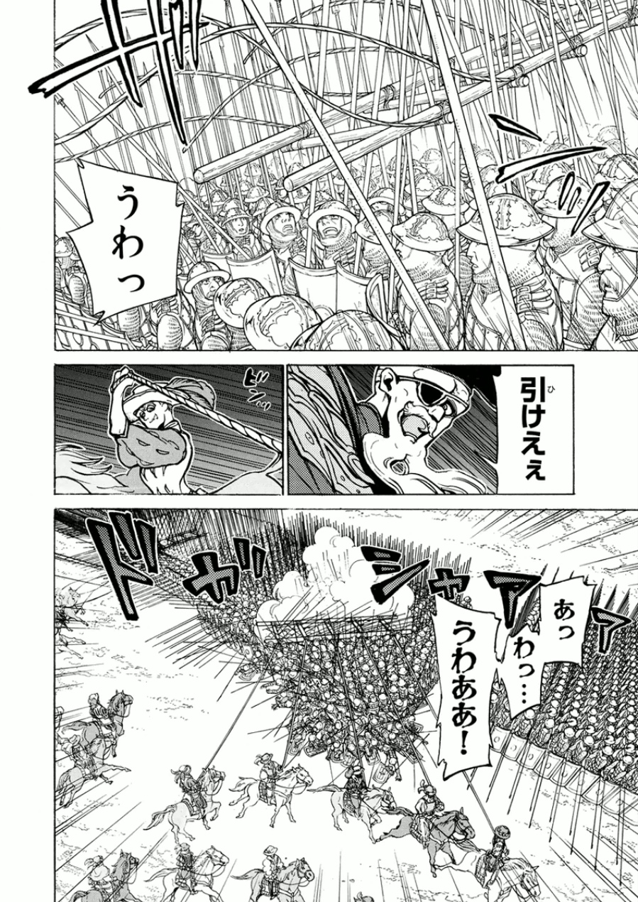 SHOUKOKU NO ALTAIR - raw - Chapter 71 - https://jpdd.ccdd.to/JPDD/shoukokunoaltair/151759/kvdaliexvlj.jpg
