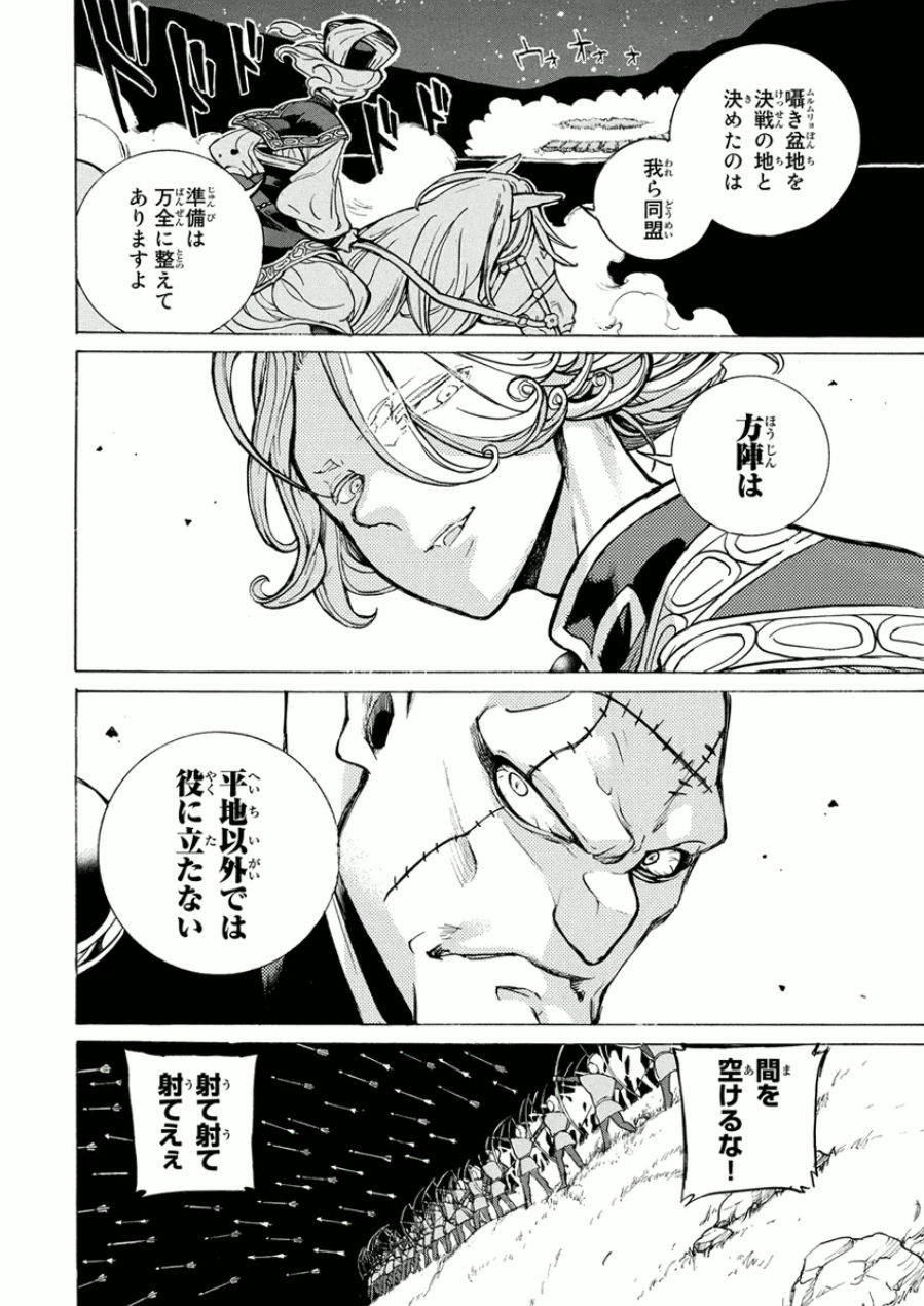 SHOUKOKU NO ALTAIR - raw - Chapter 71 - https://jpdd.ccdd.to/JPDD/shoukokunoaltair/151759/l03pehs0cqe.jpg