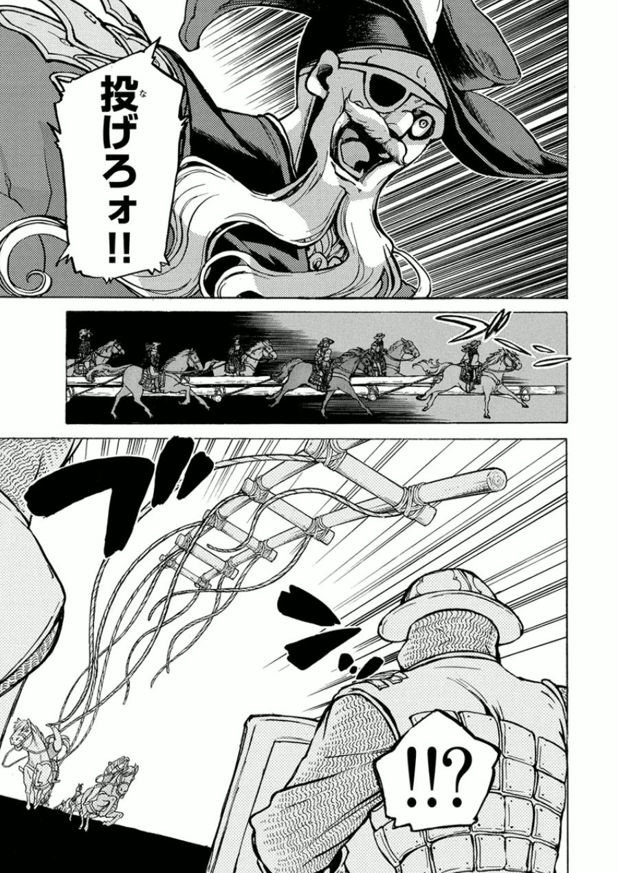SHOUKOKU NO ALTAIR - raw - Chapter 71 - https://jpdd.ccdd.to/JPDD/shoukokunoaltair/151759/me1rpp2baxd.jpg