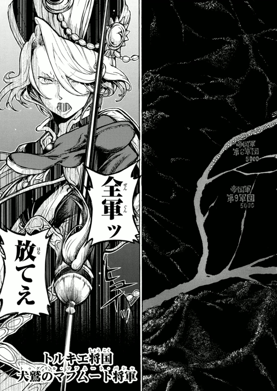 SHOUKOKU NO ALTAIR - raw - Chapter 71 - https://jpdd.ccdd.to/JPDD/shoukokunoaltair/151759/pweo4nuv0tm.jpg