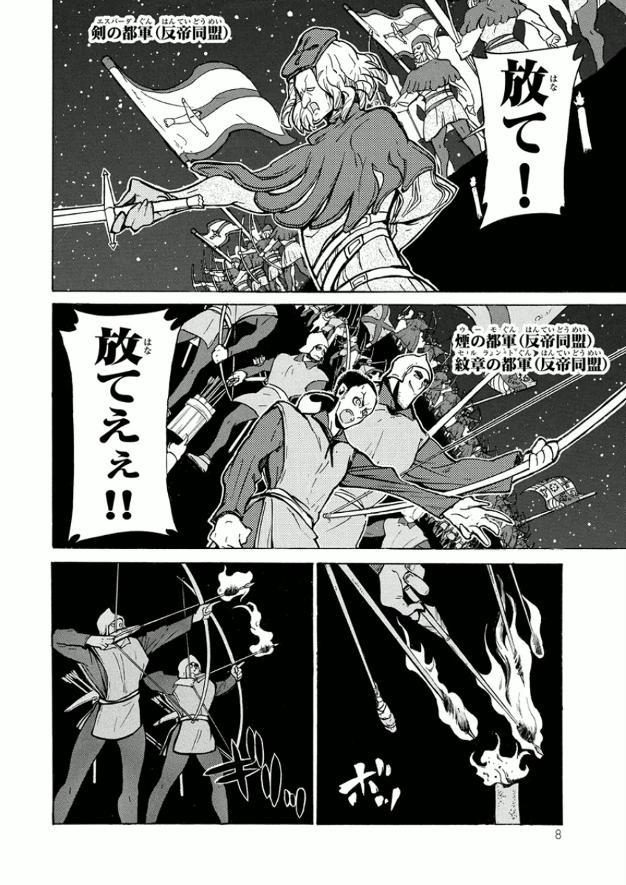 SHOUKOKU NO ALTAIR - raw - Chapter 71 - https://jpdd.ccdd.to/JPDD/shoukokunoaltair/151759/rq2tmofhk2a.jpg