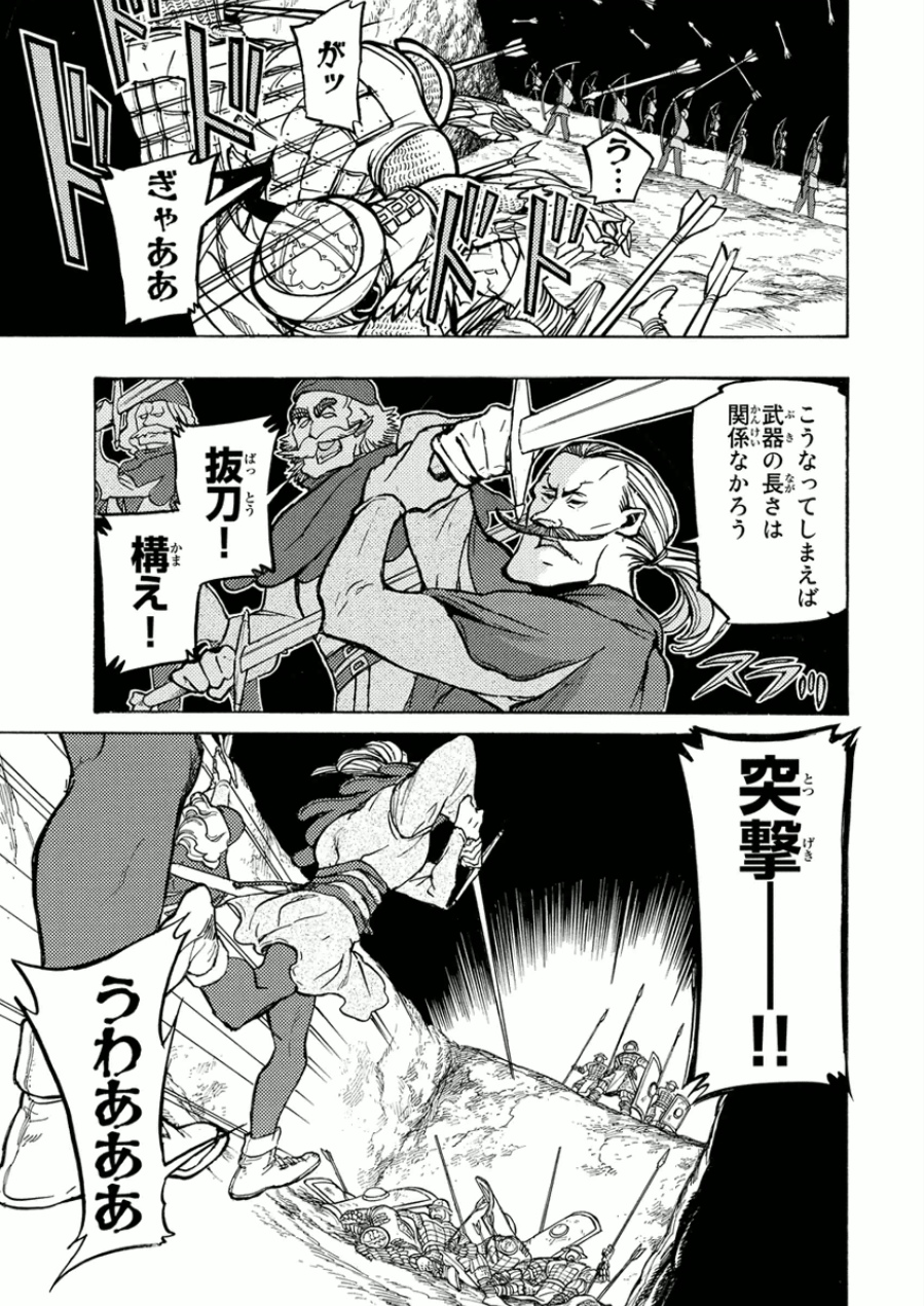 SHOUKOKU NO ALTAIR - raw - Chapter 71 - https://jpdd.ccdd.to/JPDD/shoukokunoaltair/151759/saar2hzzl3r.jpg