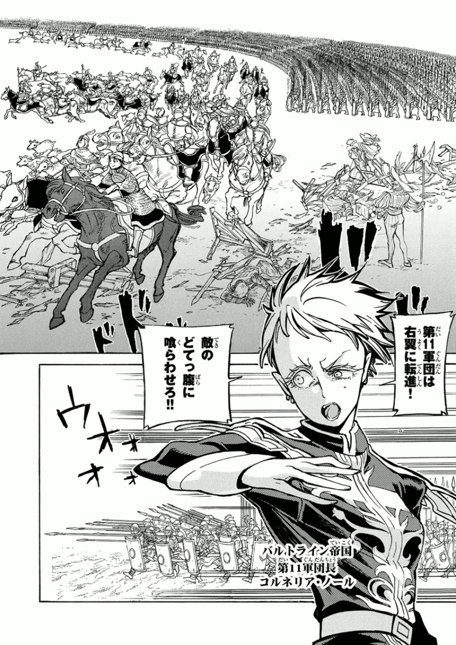 SHOUKOKU NO ALTAIR - raw - Chapter 71 - https://jpdd.ccdd.to/JPDD/shoukokunoaltair/151759/vbu3fnequuj.jpg