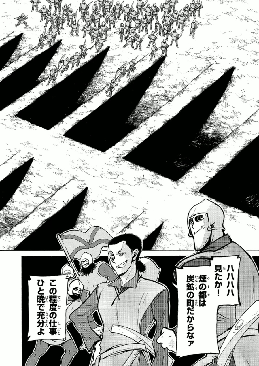 SHOUKOKU NO ALTAIR - raw - Chapter 71 - https://jpdd.ccdd.to/JPDD/shoukokunoaltair/151759/vckhksrbkox.jpg
