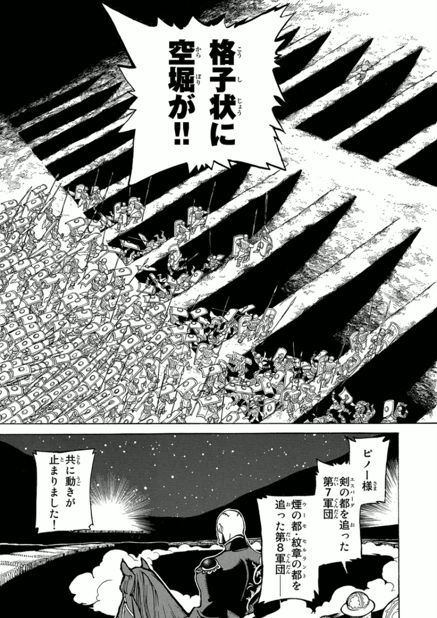 SHOUKOKU NO ALTAIR - raw - Chapter 71 - https://jpdd.ccdd.to/JPDD/shoukokunoaltair/151759/vpdcoqpgww4.jpg