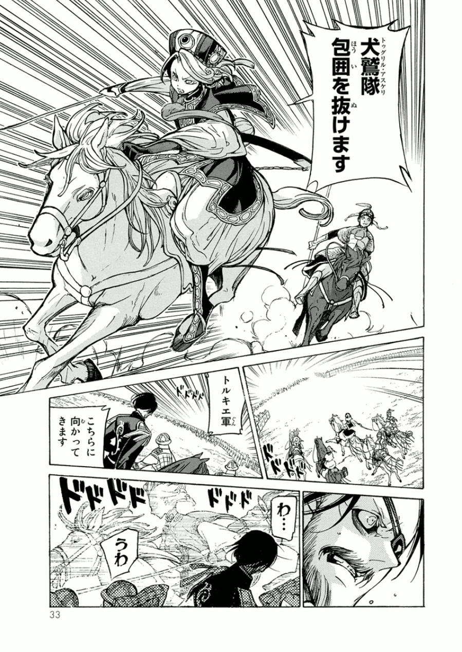 SHOUKOKU NO ALTAIR - raw - Chapter 71 - https://jpdd.ccdd.to/JPDD/shoukokunoaltair/151759/zrnofhtwdyy.jpg