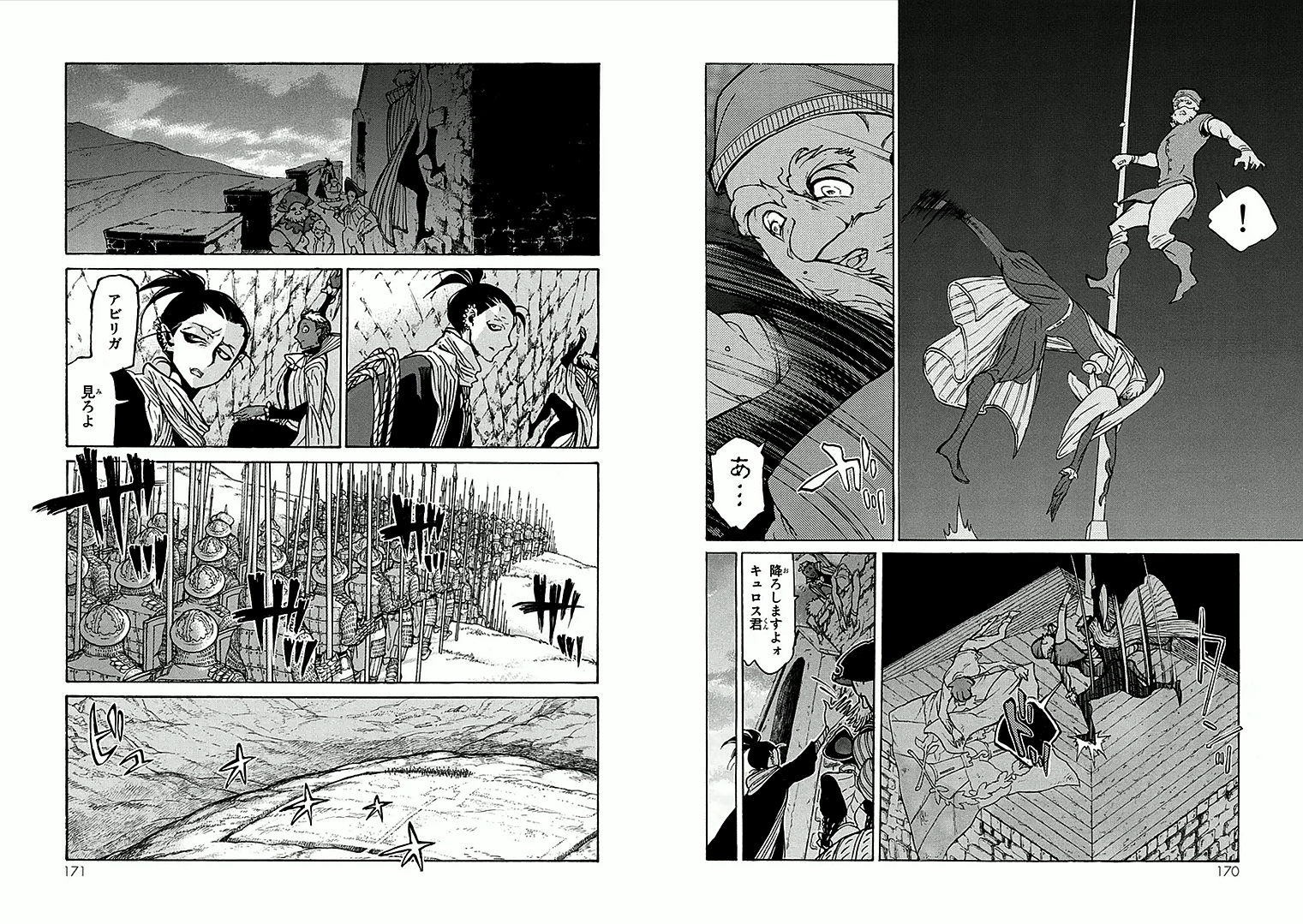 SHOUKOKU NO ALTAIR - raw - Chapter 70 - https://jpdd.ccdd.to/JPDD/shoukokunoaltair/151760/1xkxh5o0di5.jpg