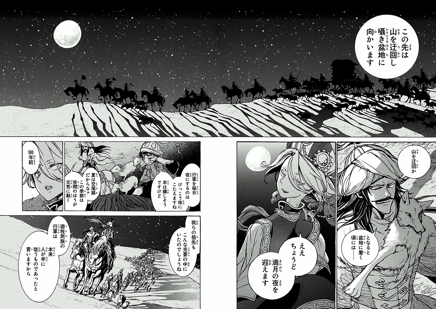 SHOUKOKU NO ALTAIR - raw - Chapter 70 - https://jpdd.ccdd.to/JPDD/shoukokunoaltair/151760/2eqlszpkrjd.jpg