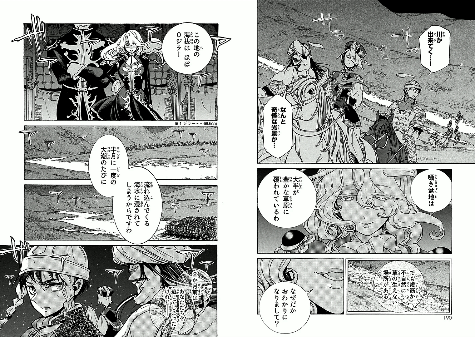 SHOUKOKU NO ALTAIR - raw - Chapter 70 - https://jpdd.ccdd.to/JPDD/shoukokunoaltair/151760/2f5ejosd45k.jpg