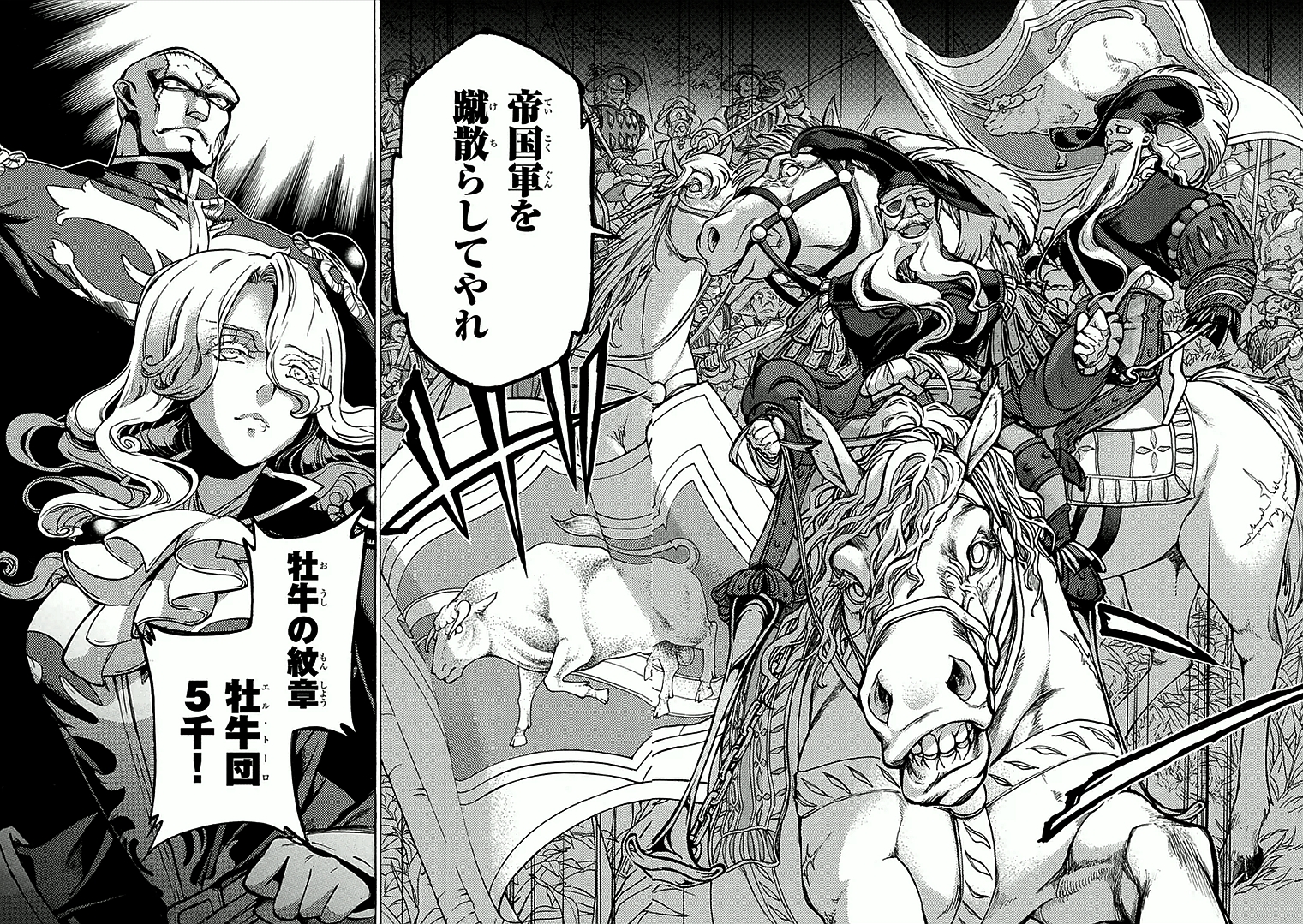 SHOUKOKU NO ALTAIR - raw - Chapter 70 - https://jpdd.ccdd.to/JPDD/shoukokunoaltair/151760/3wh3pedj5ax.jpg