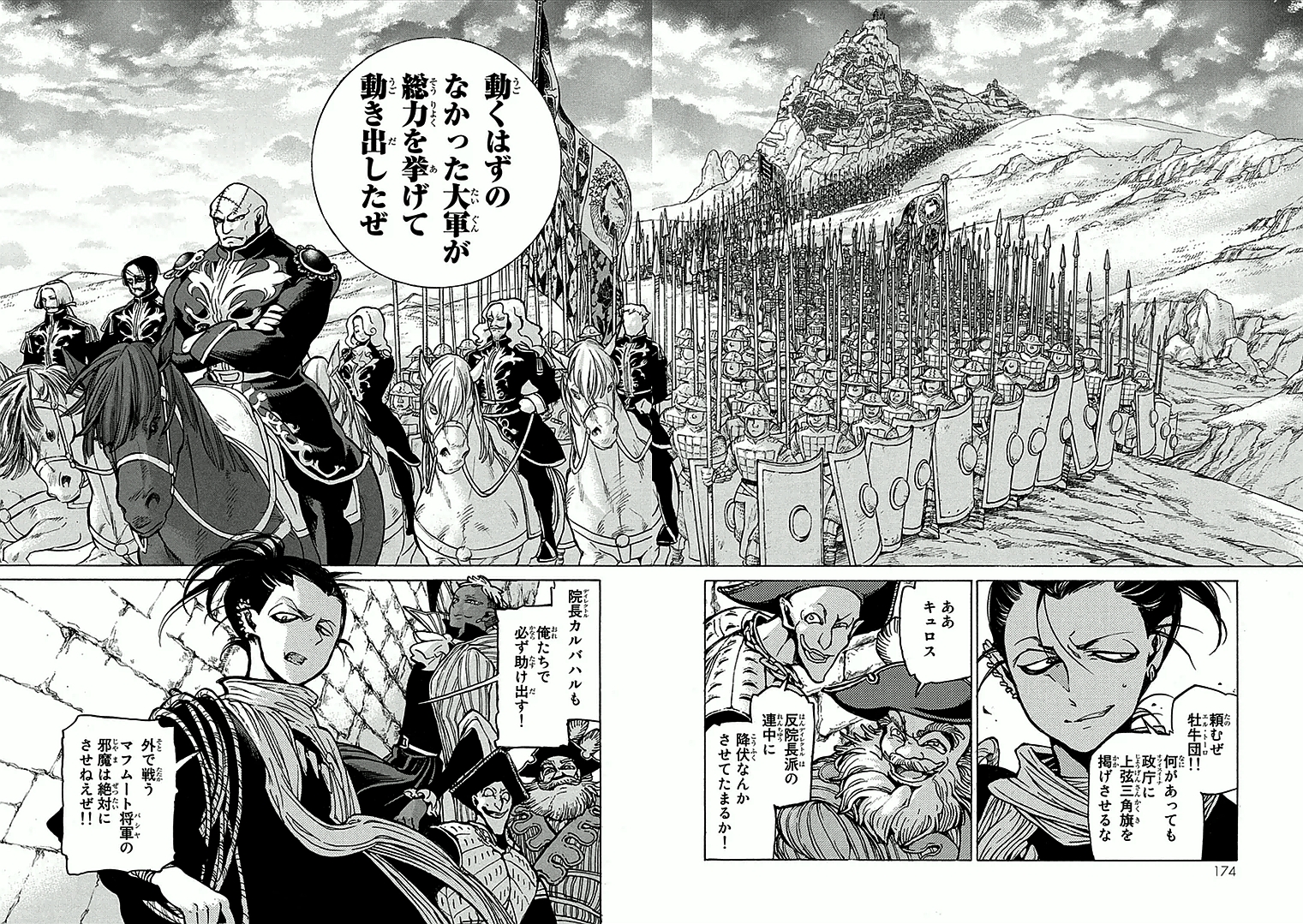 SHOUKOKU NO ALTAIR - raw - Chapter 70 - https://jpdd.ccdd.to/JPDD/shoukokunoaltair/151760/5h3djsi3yb2.jpg