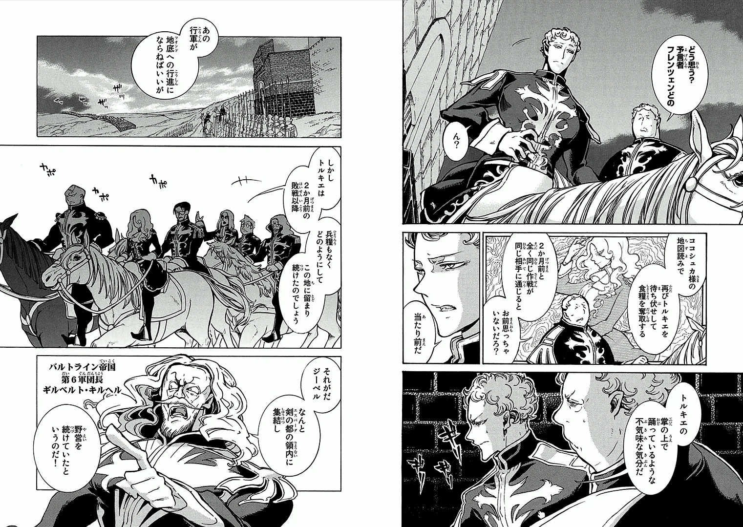 SHOUKOKU NO ALTAIR - raw - Chapter 70 - https://jpdd.ccdd.to/JPDD/shoukokunoaltair/151760/i0x11t02ala.jpg
