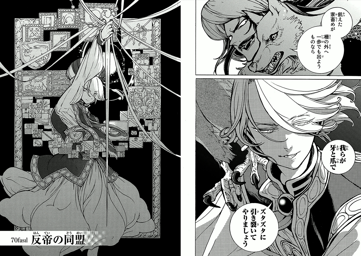 SHOUKOKU NO ALTAIR - raw - Chapter 70 - https://jpdd.ccdd.to/JPDD/shoukokunoaltair/151760/ip4y1lczip4.jpg