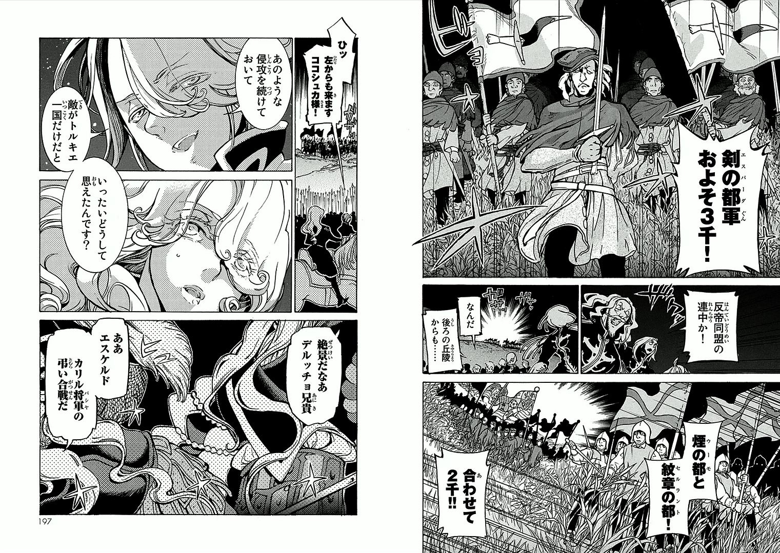 SHOUKOKU NO ALTAIR - raw - Chapter 70 - https://jpdd.ccdd.to/JPDD/shoukokunoaltair/151760/jmunmzdqnjx.jpg