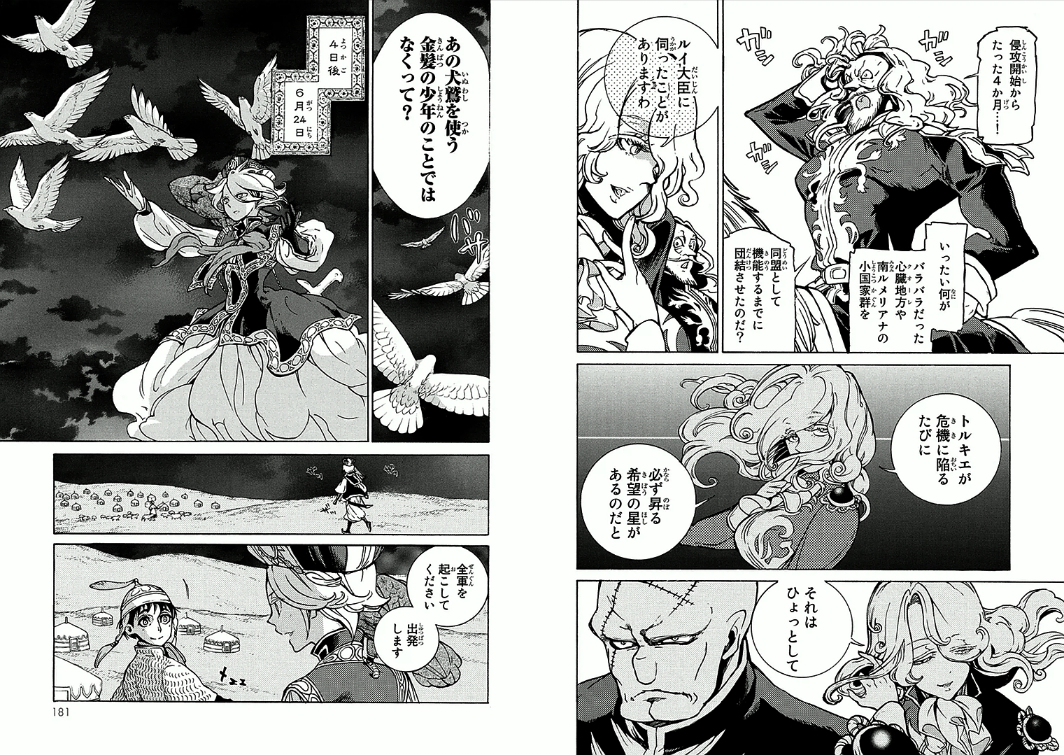 SHOUKOKU NO ALTAIR - raw - Chapter 70 - https://jpdd.ccdd.to/JPDD/shoukokunoaltair/151760/psf3epau43m.jpg