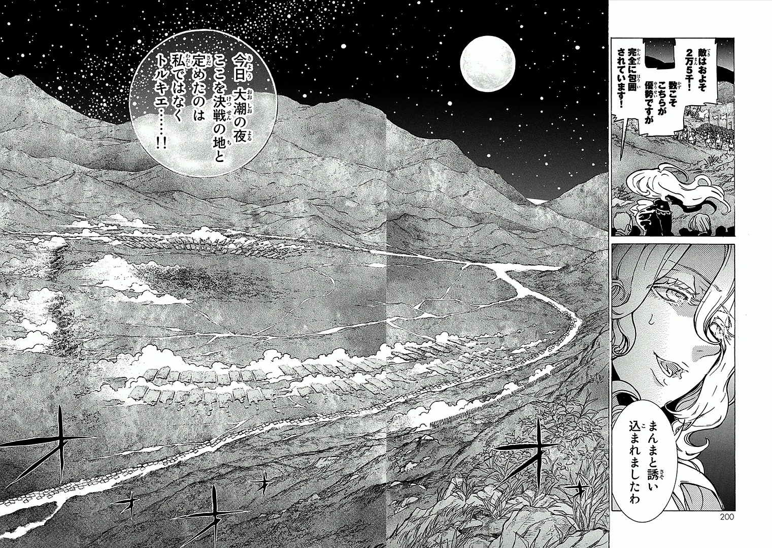 SHOUKOKU NO ALTAIR - raw - Chapter 70 - https://jpdd.ccdd.to/JPDD/shoukokunoaltair/151760/sixl4rvv2nc.jpg
