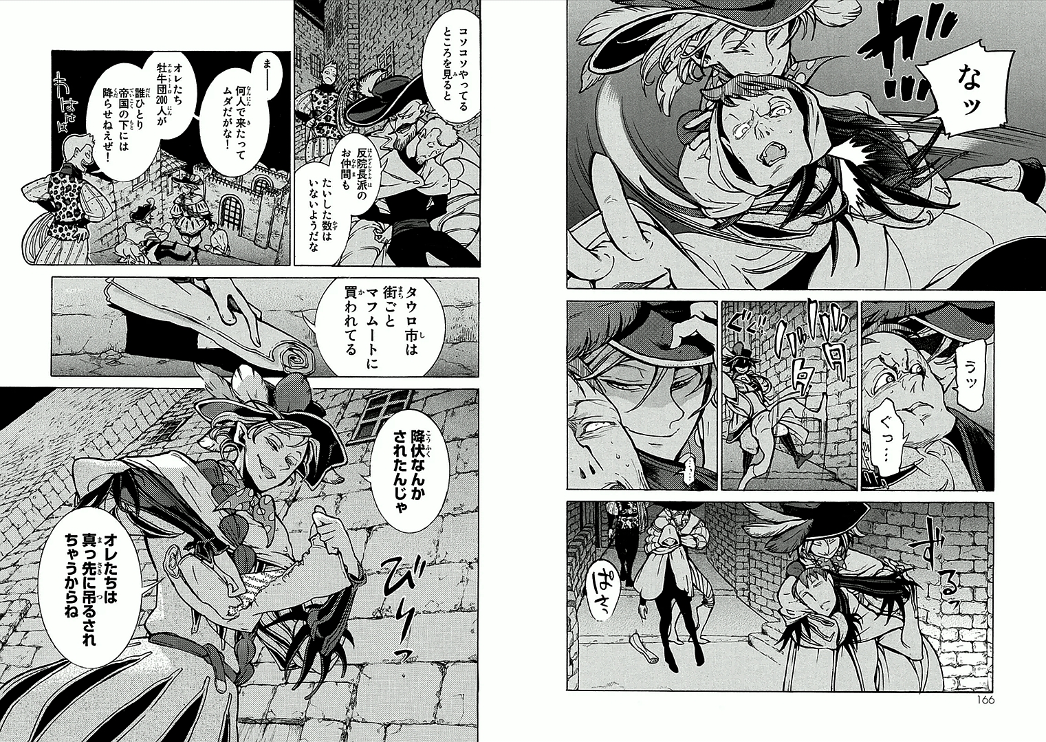 SHOUKOKU NO ALTAIR - raw - Chapter 70 - https://jpdd.ccdd.to/JPDD/shoukokunoaltair/151760/vndg3pwisej.jpg