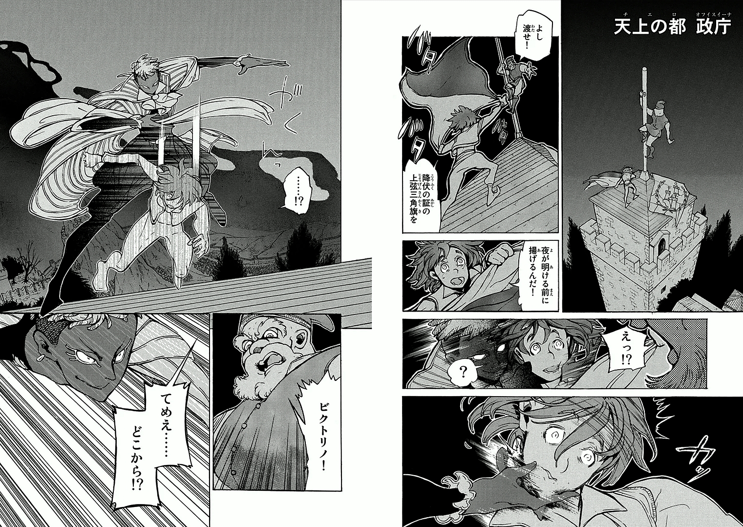 SHOUKOKU NO ALTAIR - raw - Chapter 70 - https://jpdd.ccdd.to/JPDD/shoukokunoaltair/151760/wd5jcof1clo.jpg