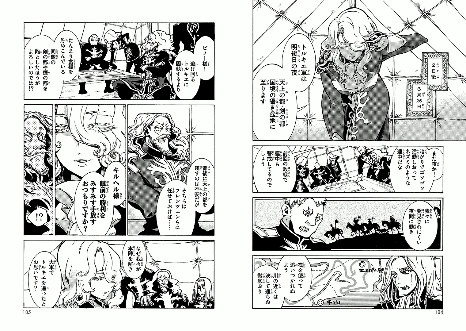 SHOUKOKU NO ALTAIR - raw - Chapter 70 - https://jpdd.ccdd.to/JPDD/shoukokunoaltair/151760/wwnjzq5uhok.jpg