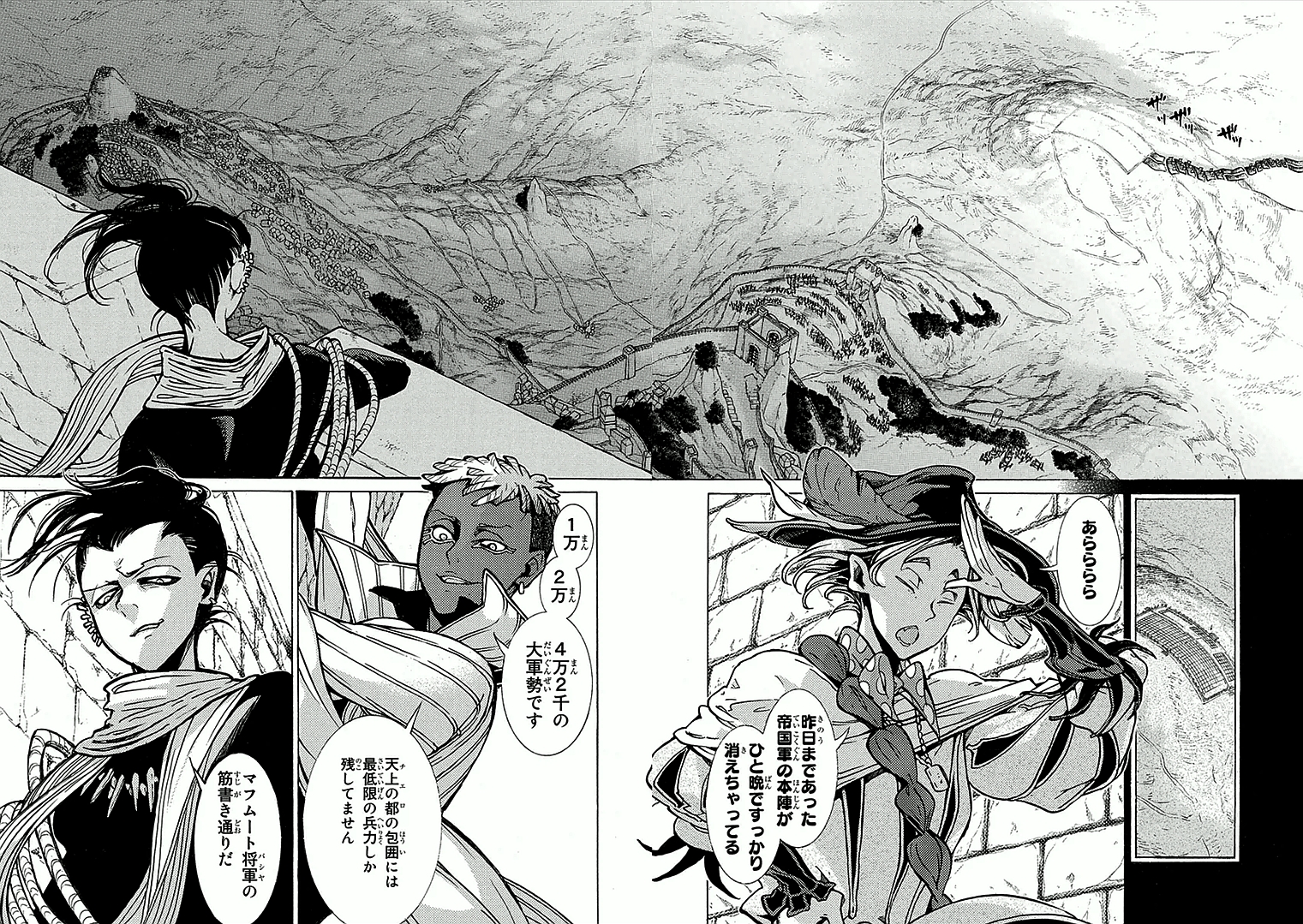 SHOUKOKU NO ALTAIR - raw - Chapter 70 - https://jpdd.ccdd.to/JPDD/shoukokunoaltair/151760/xgffjrqg1dh.jpg