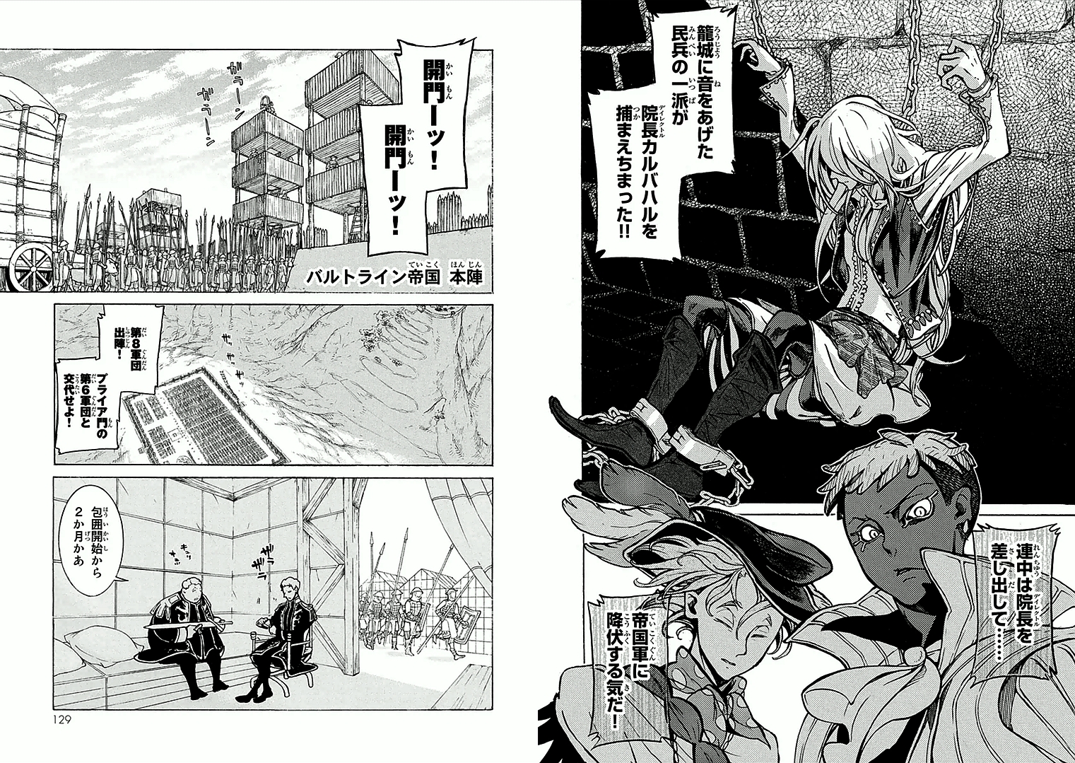 SHOUKOKU NO ALTAIR - raw - Chapter 69 - https://jpdd.ccdd.to/JPDD/shoukokunoaltair/151761/3bv2byemy5z.jpg